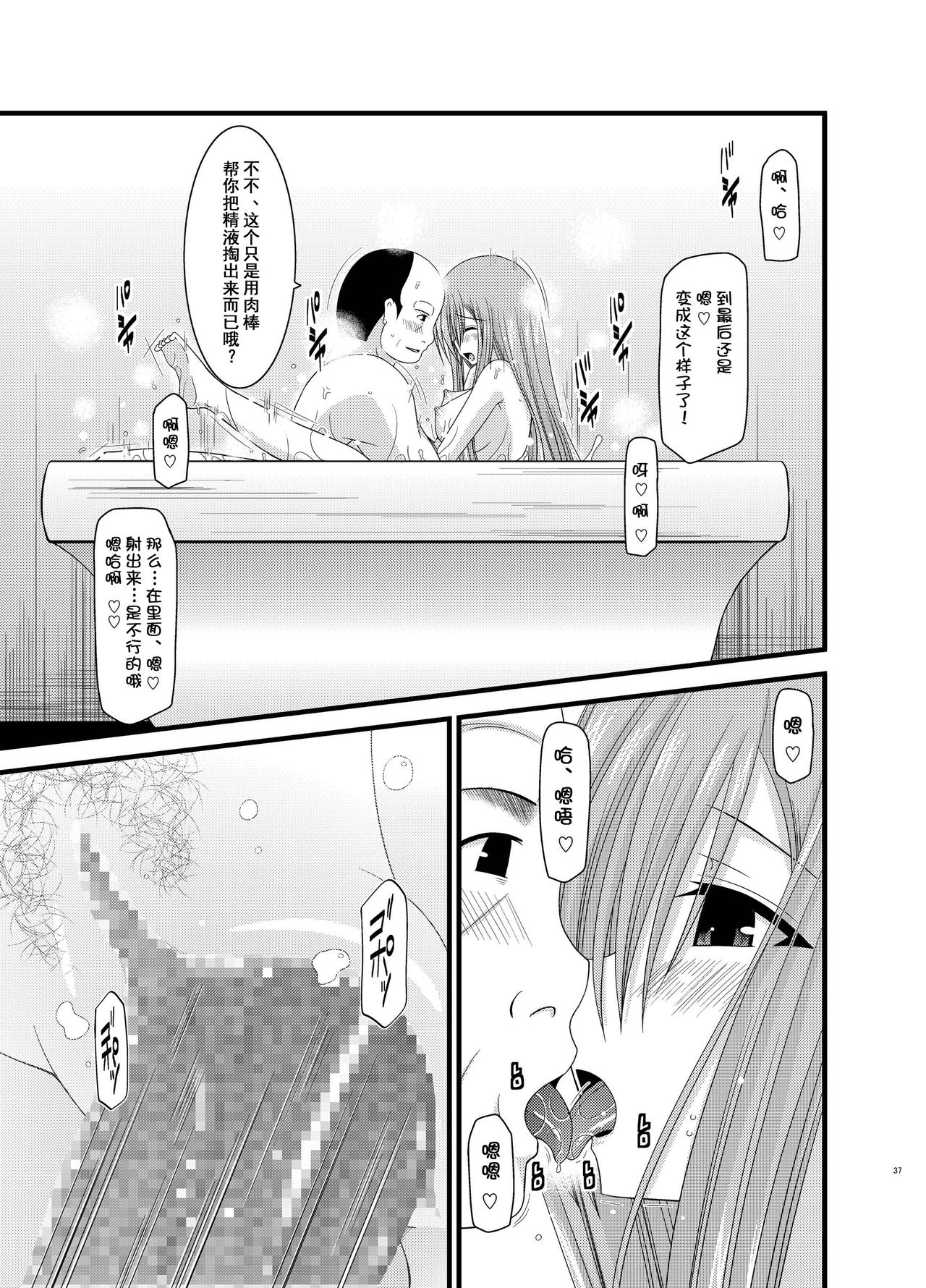 (C78) [valssu (茶琉)] メロンが超振動！R4 (テイルズオブジアビス) [中国翻訳]