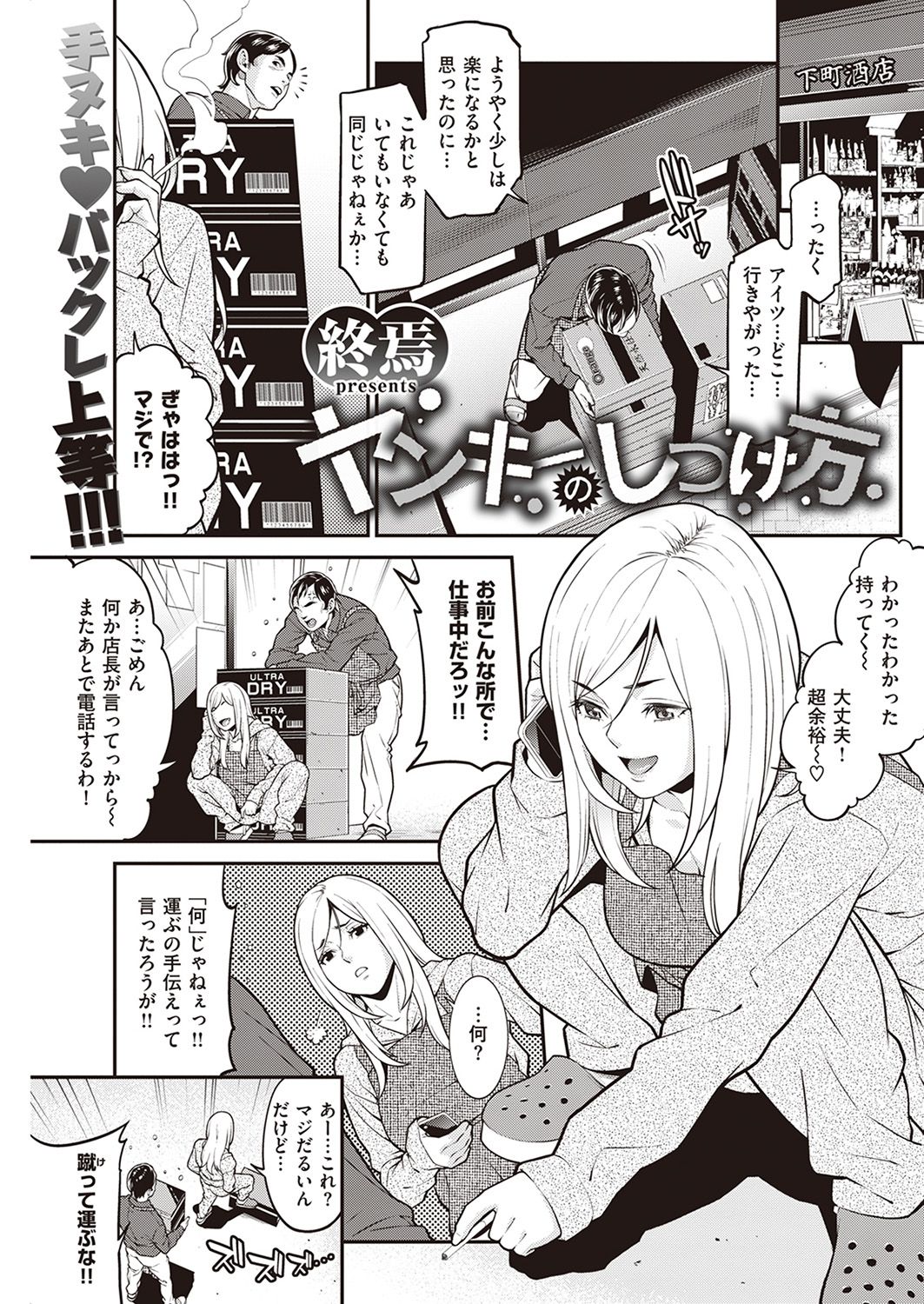 COMIC 失楽天 2016年11月号 [DL版]