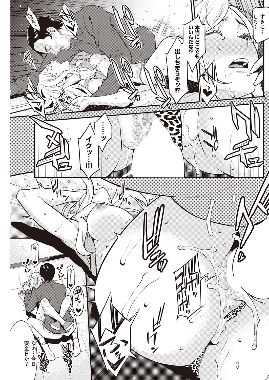 COMIC 失楽天 2016年11月号 [DL版]