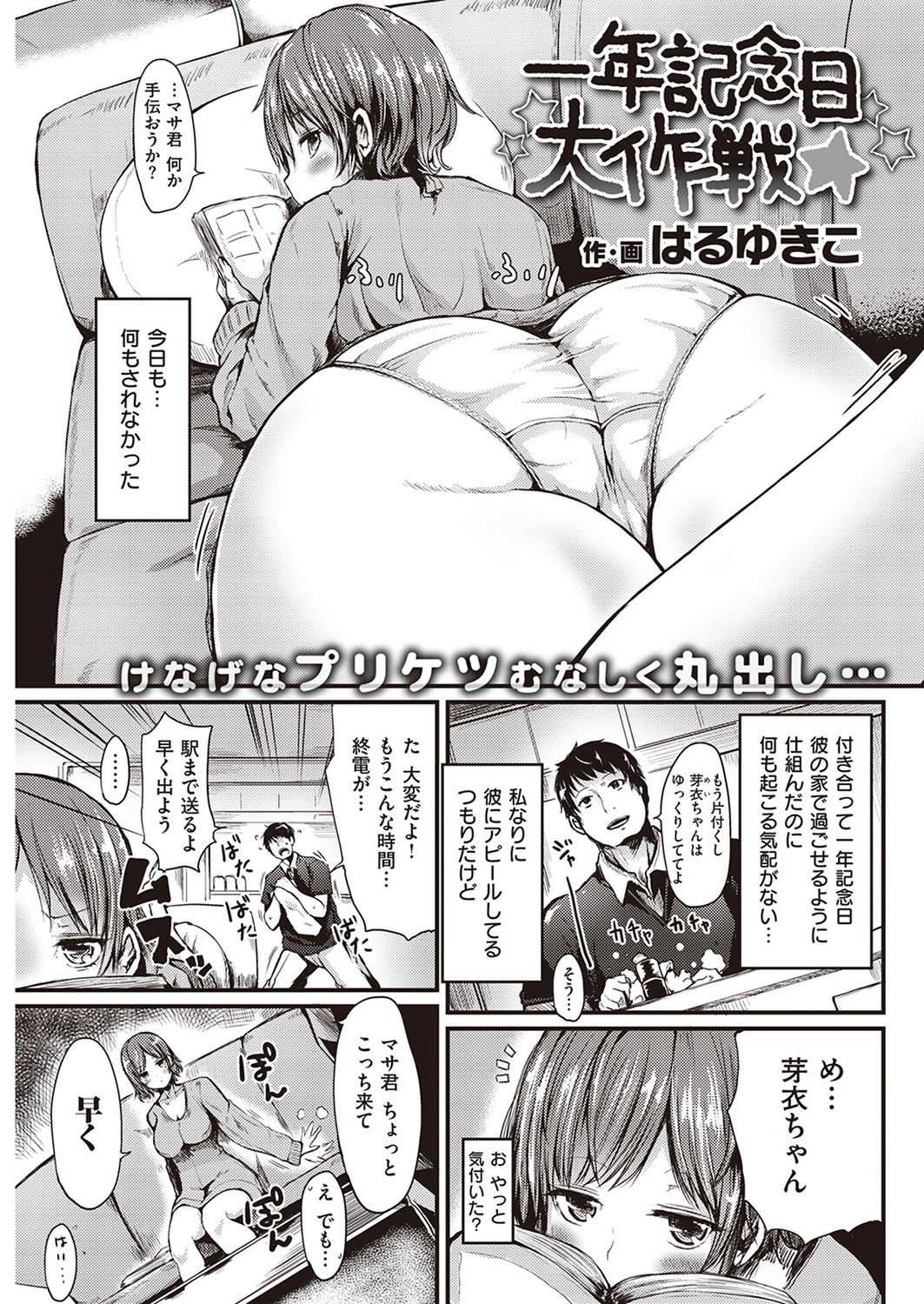 COMIC 失楽天 2016年11月号 [DL版]