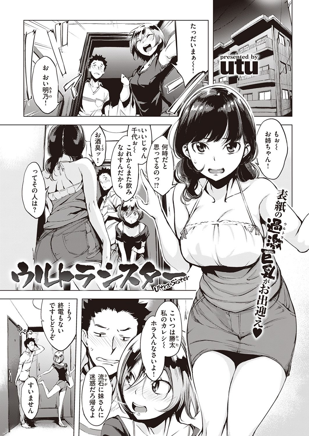 COMIC 失楽天 2016年11月号 [DL版]