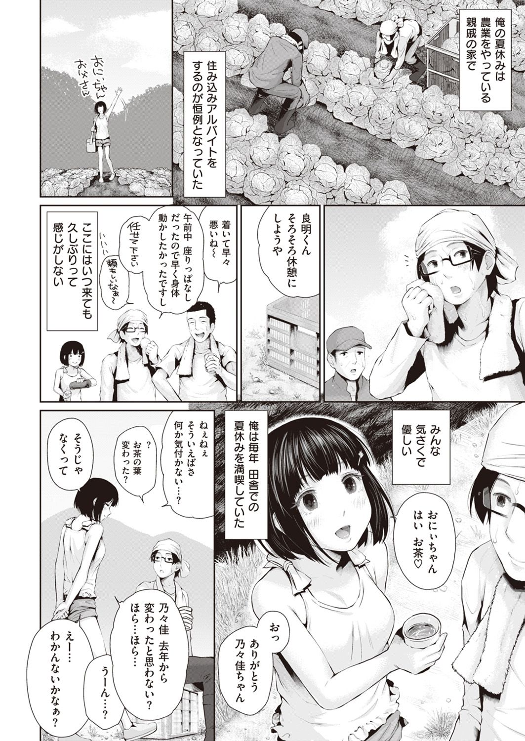 COMIC 失楽天 2016年11月号 [DL版]