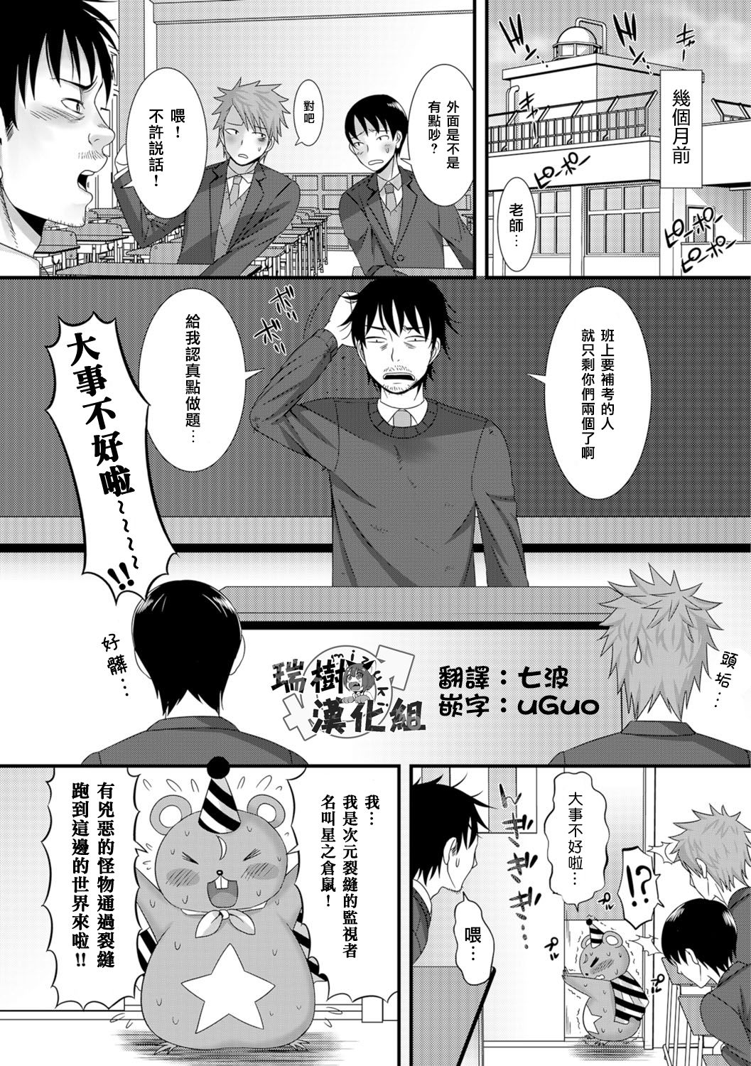 [パルコ長嶋] 魔法先生の災難 (にょたいか♥リョージョク!!) [中国翻訳] [DL版]
