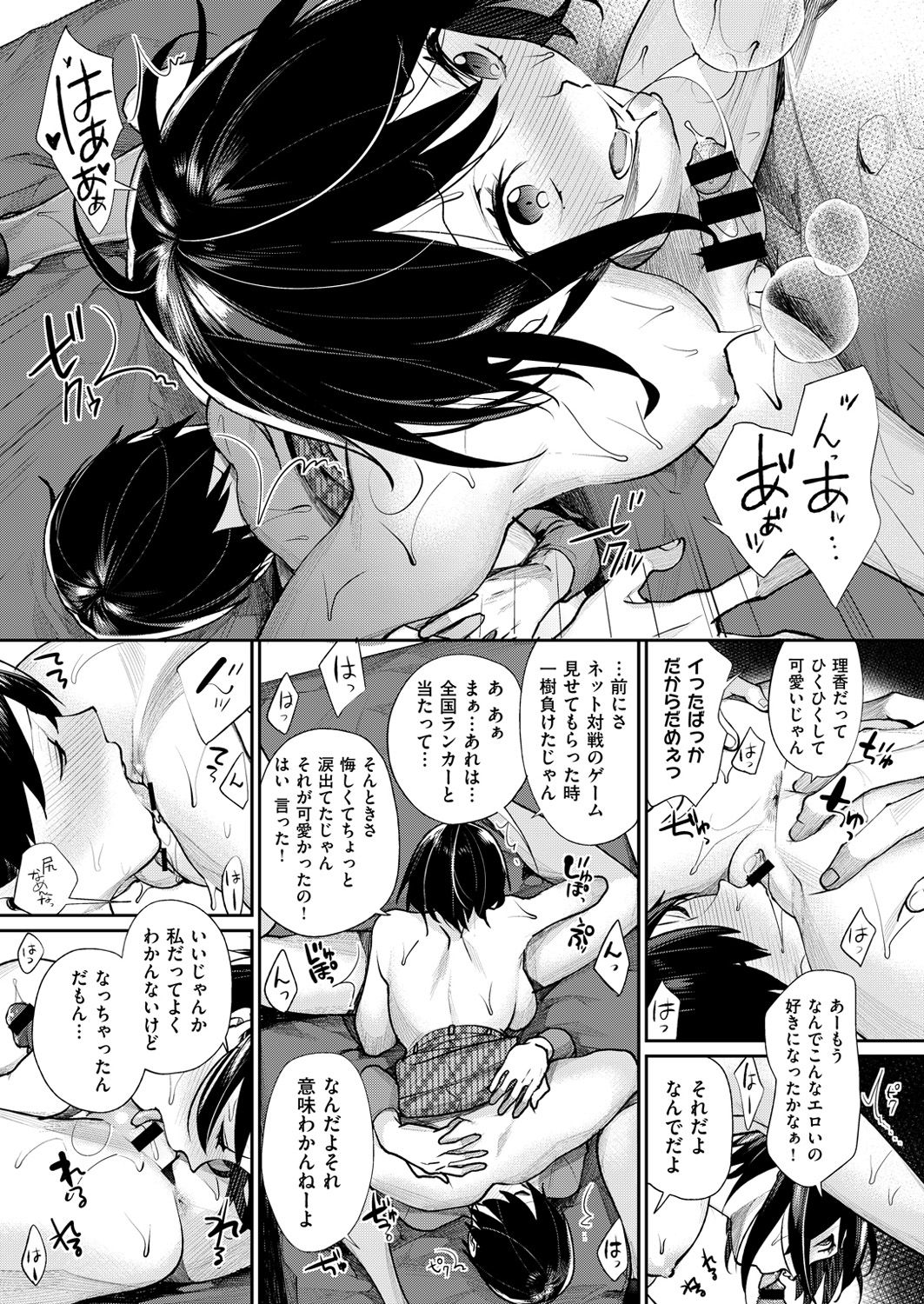 COMIC X-EROS #47 [DL版]