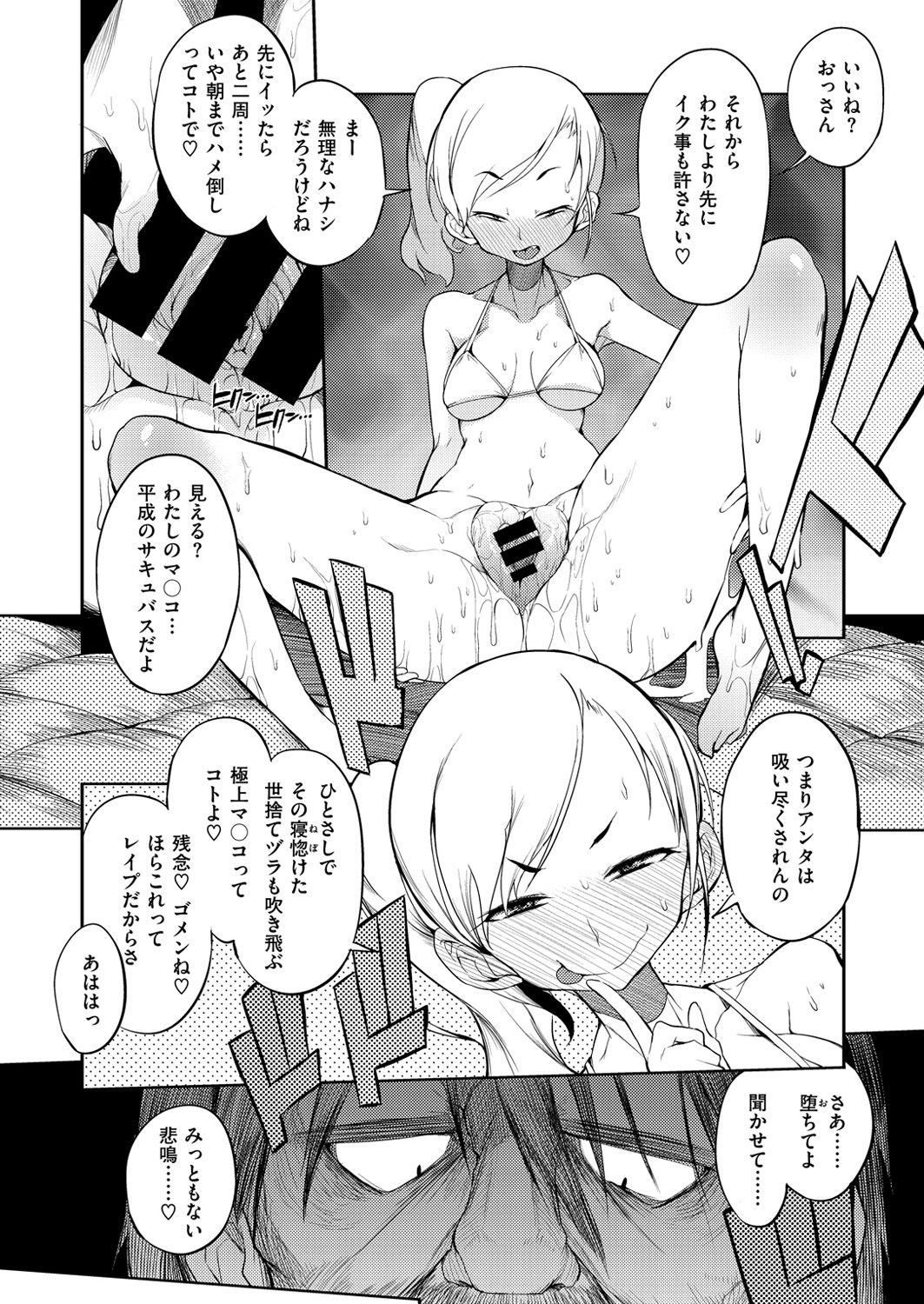 COMIC X-EROS #47 [DL版]