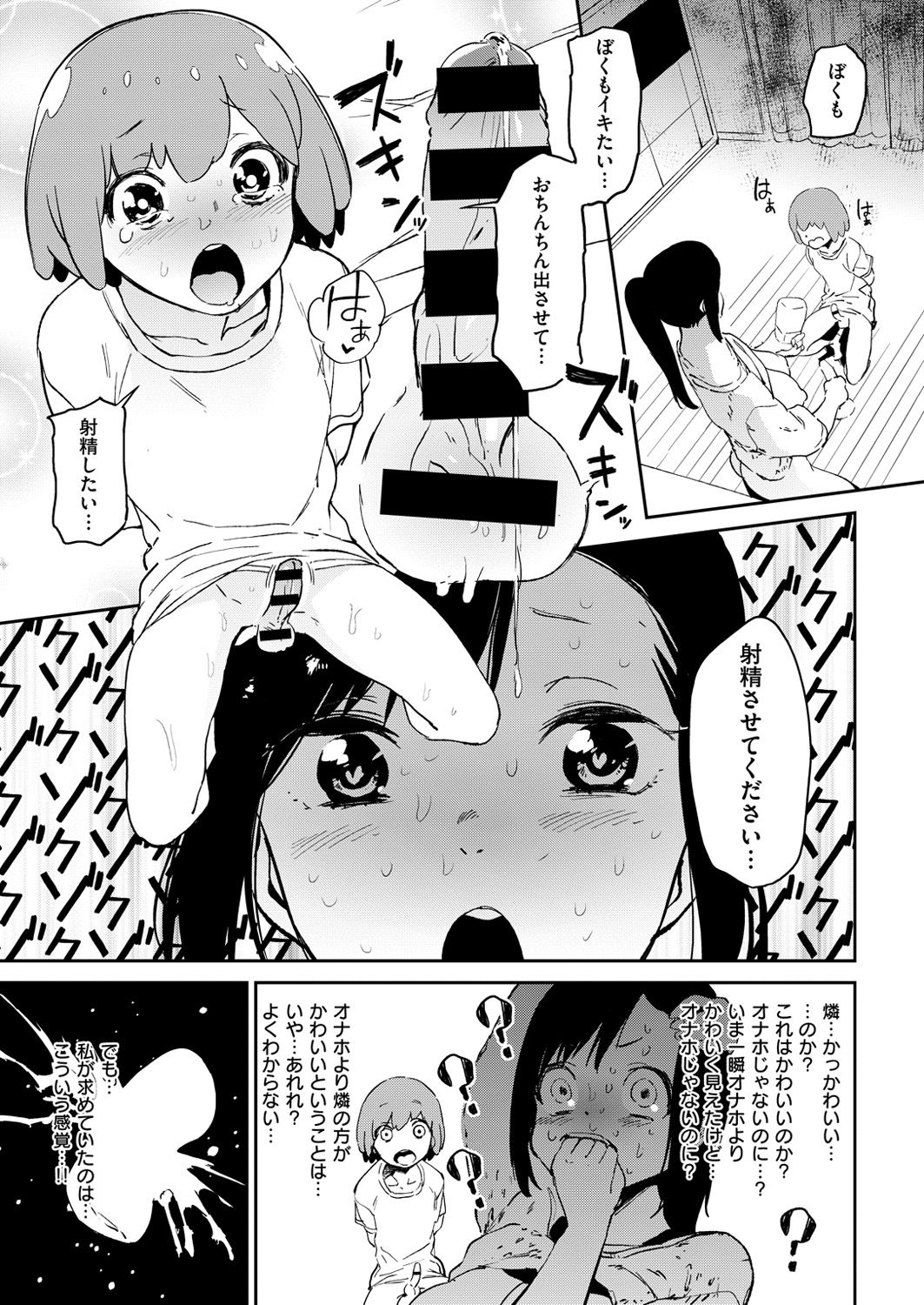 COMIC X-EROS #47 [DL版]