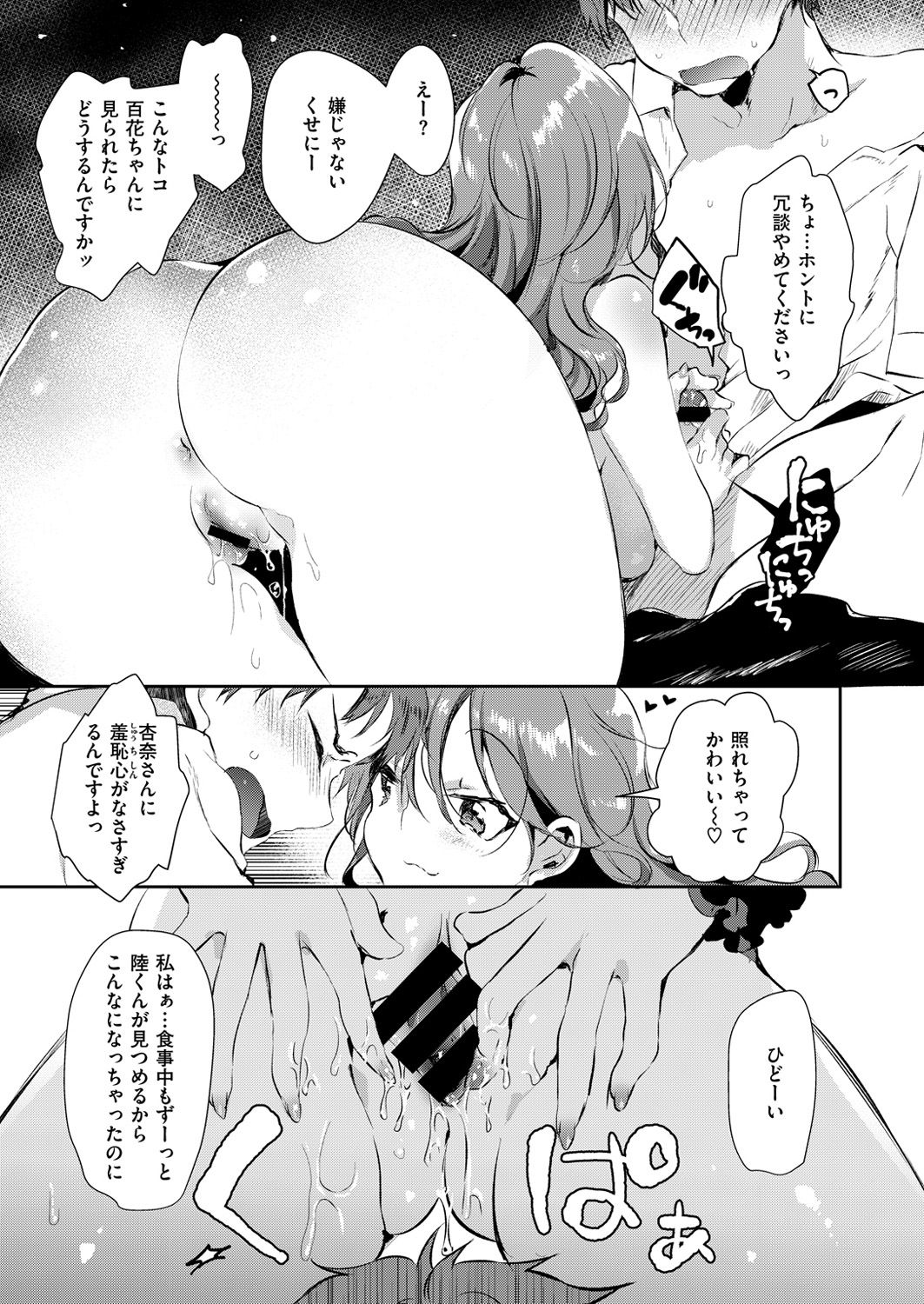 COMIC X-EROS #47 [DL版]