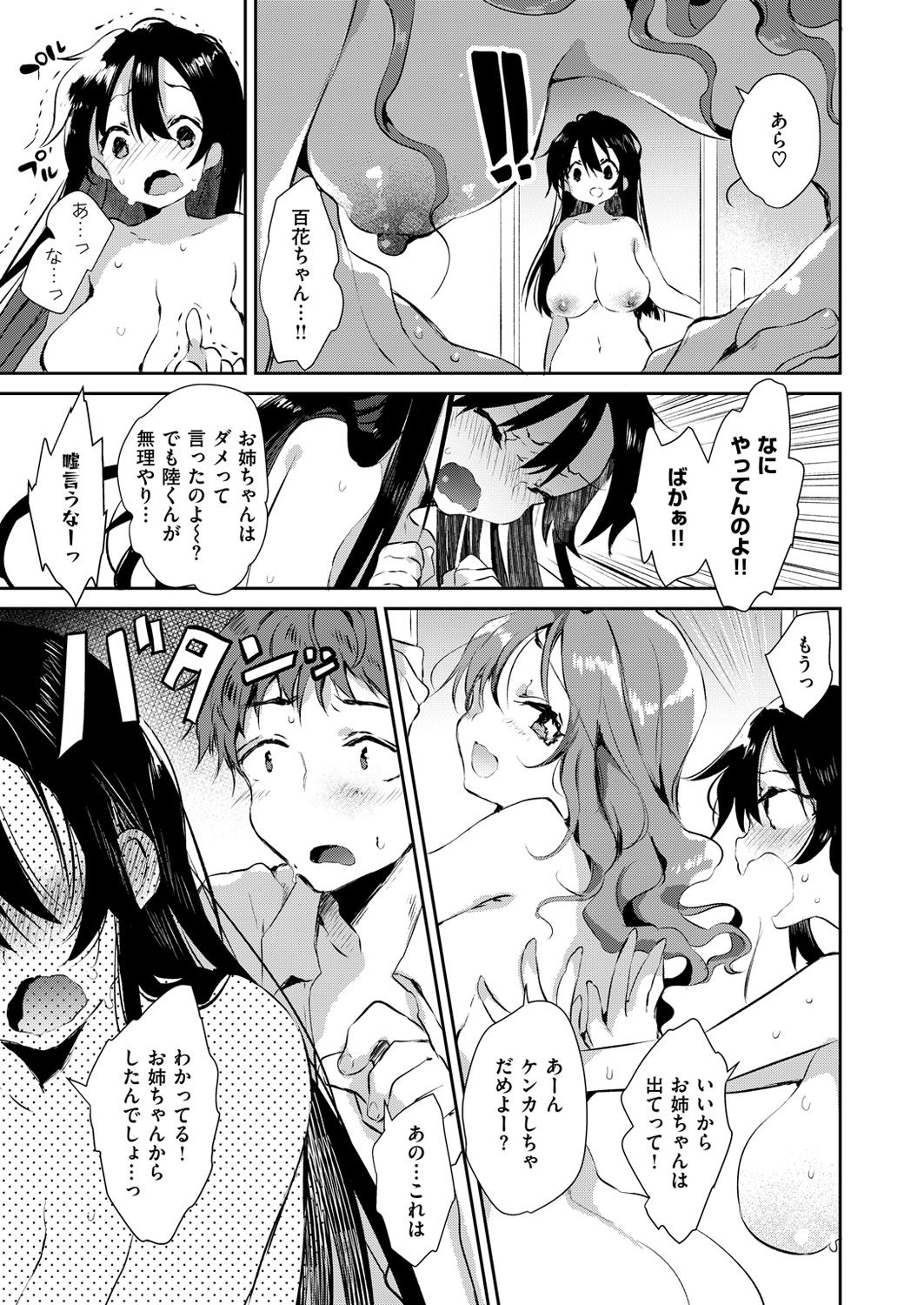 COMIC X-EROS #47 [DL版]