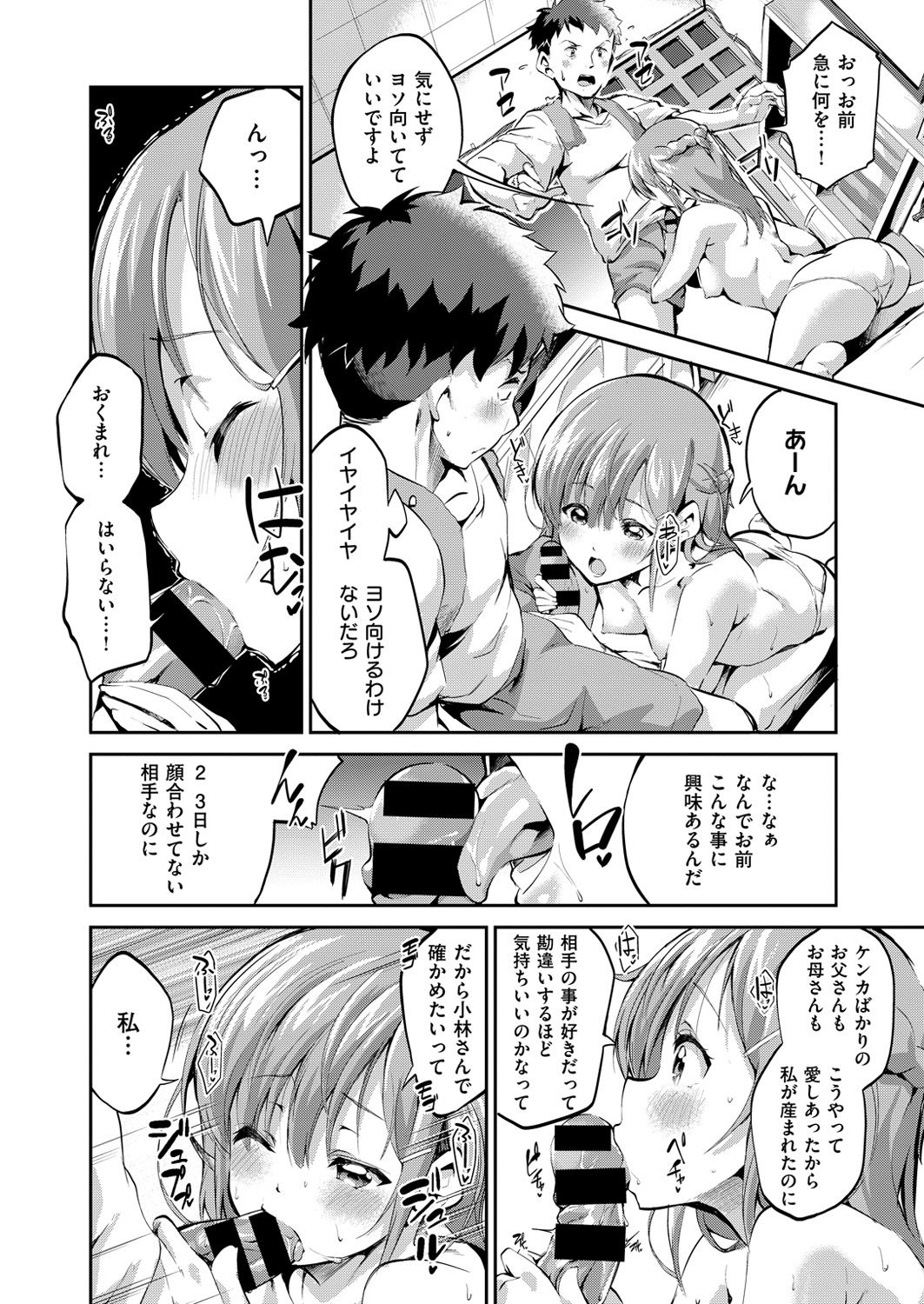 COMIC X-EROS #47 [DL版]