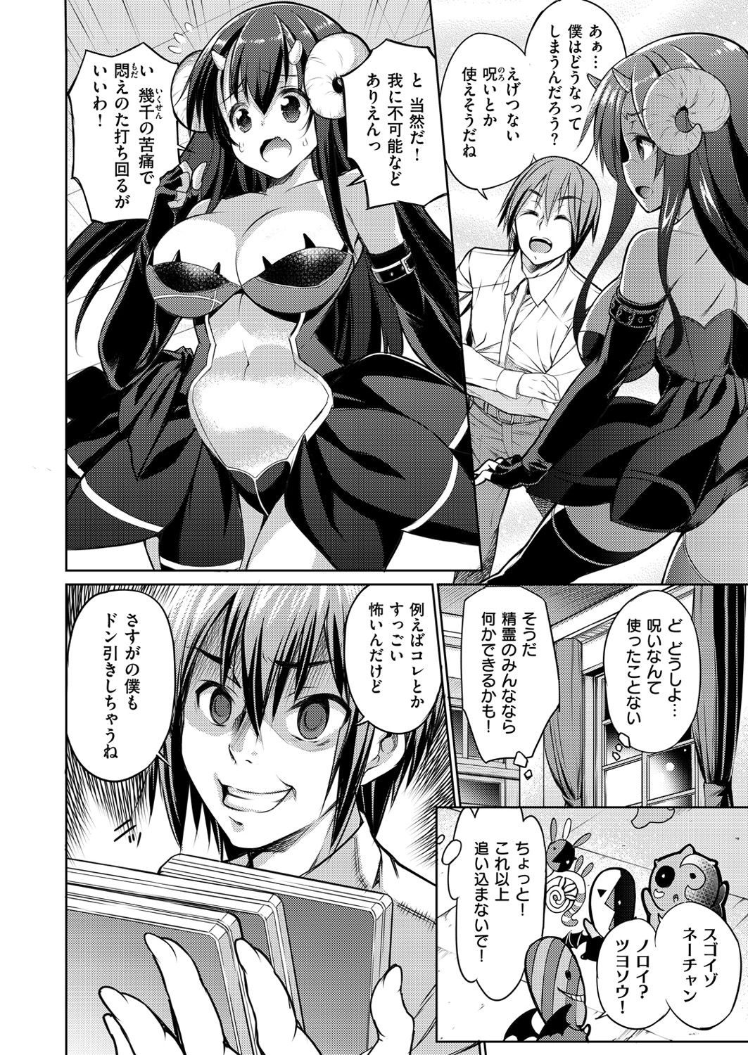 COMIC X-EROS #47 [DL版]