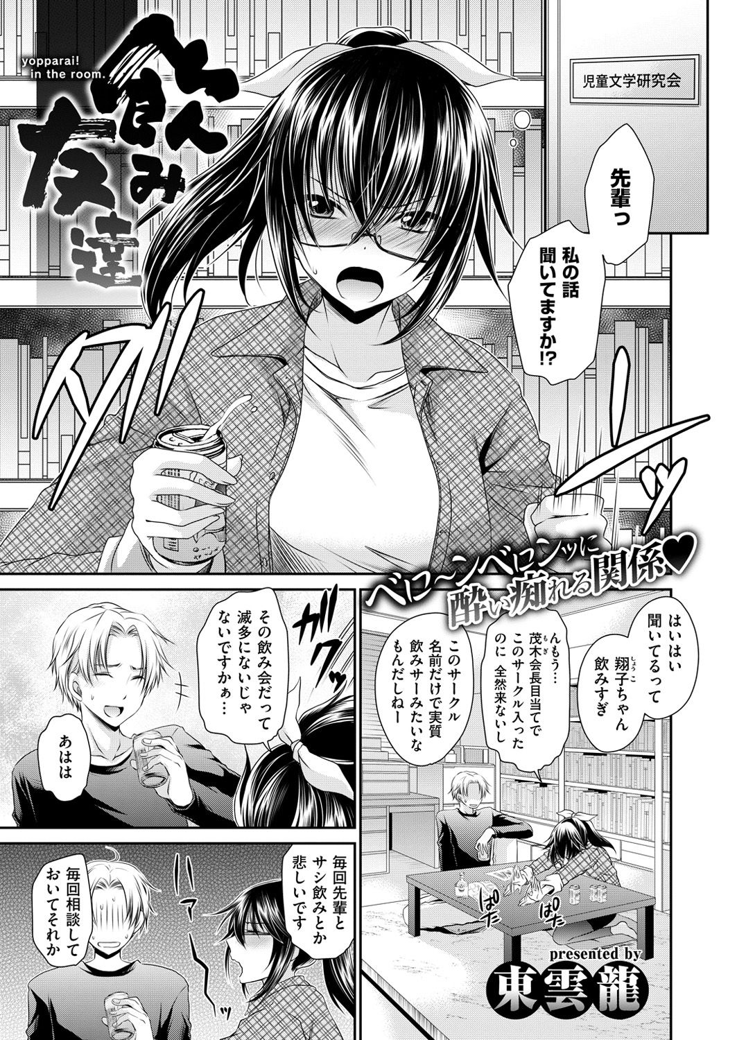 COMIC X-EROS #47 [DL版]