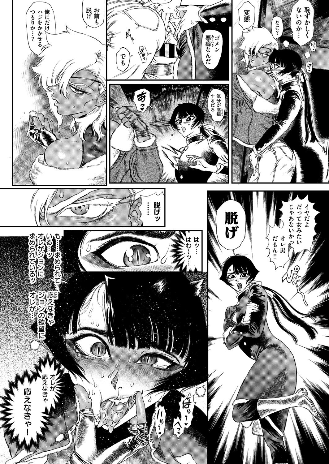 COMIC X-EROS #47 [DL版]