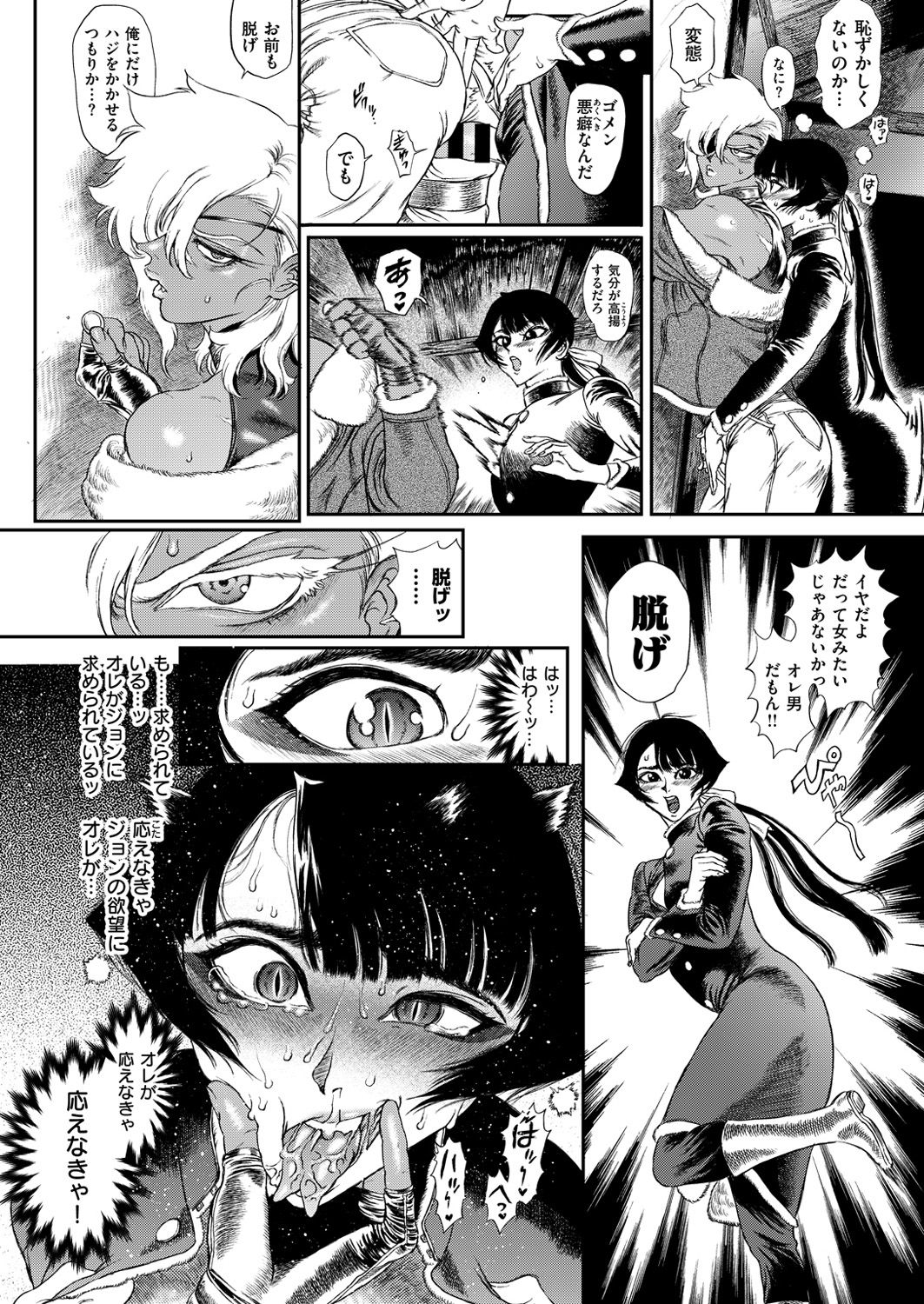 COMIC X-EROS #47 [DL版]