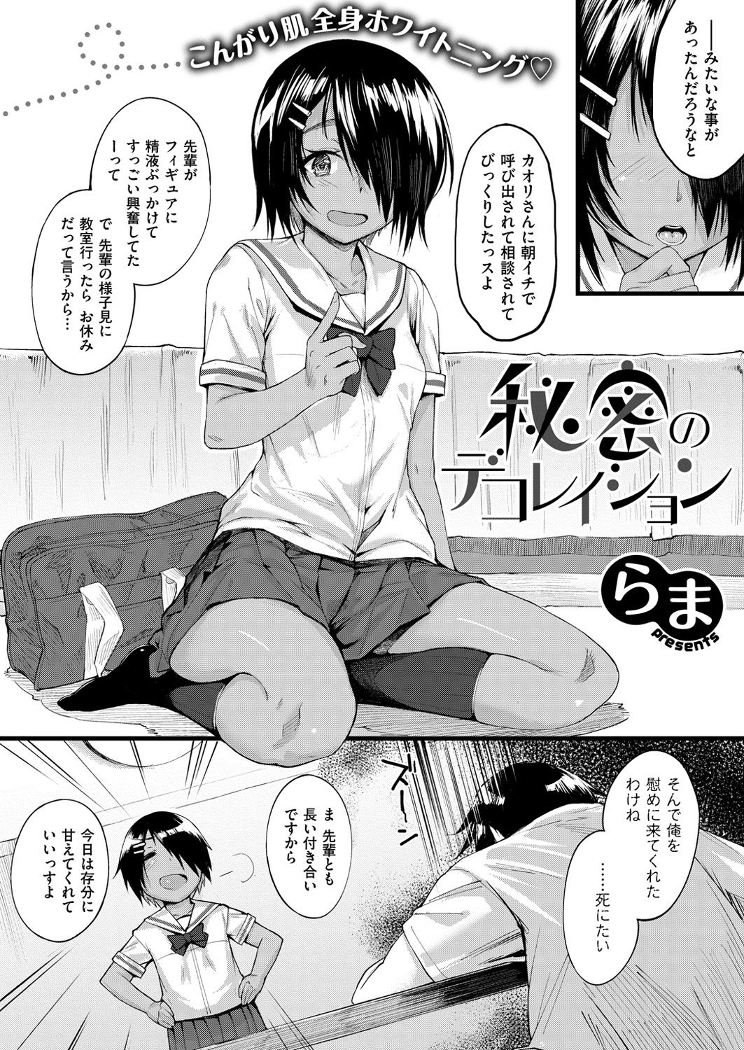 COMIC X-EROS #47 [DL版]