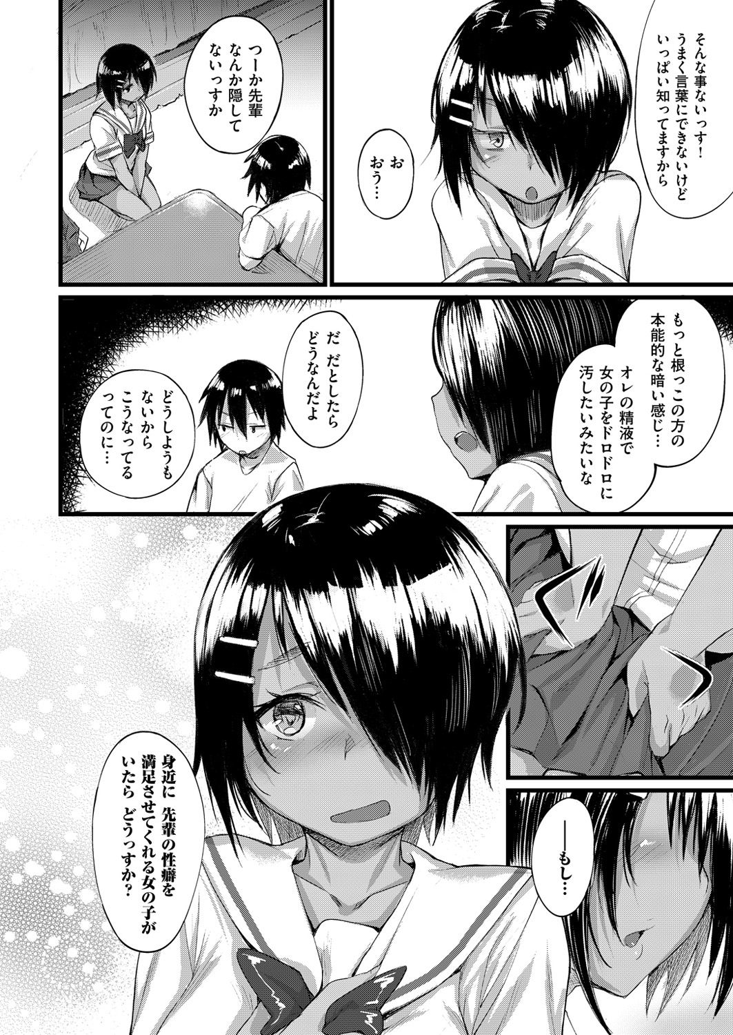 COMIC X-EROS #47 [DL版]