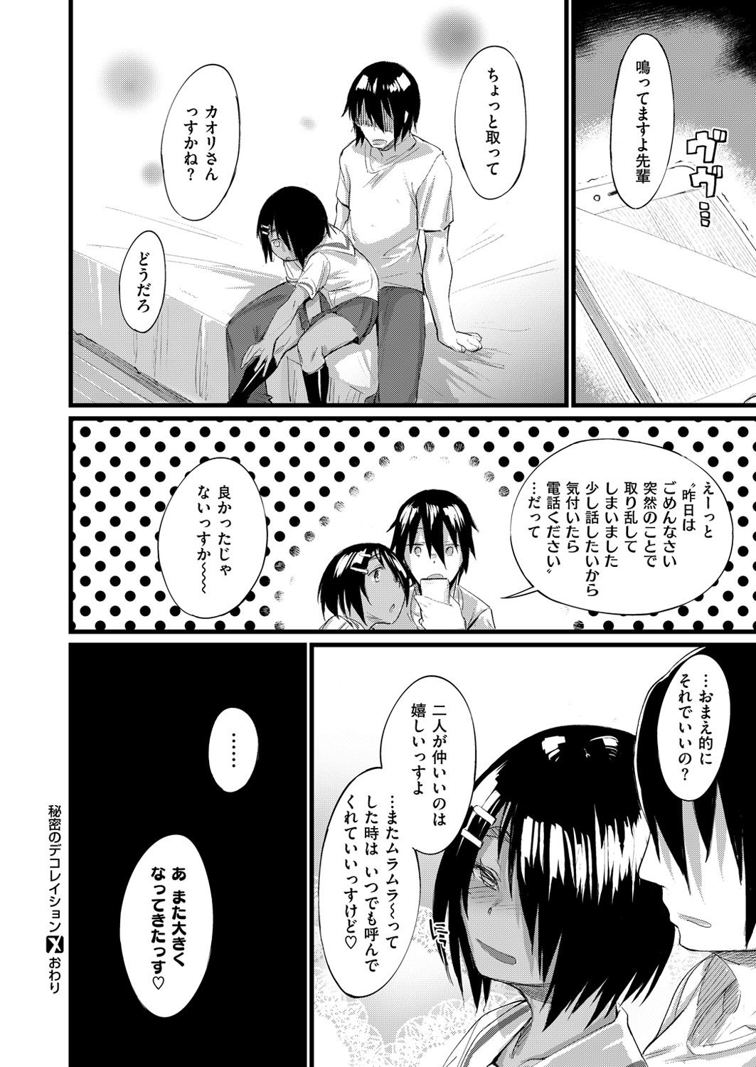 COMIC X-EROS #47 [DL版]