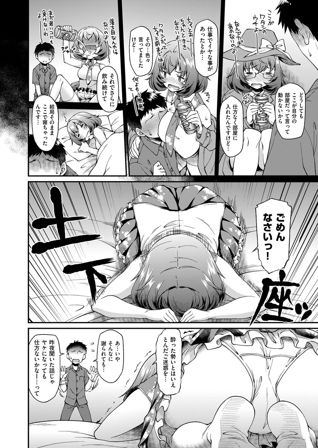 COMIC X-EROS #47 [DL版]