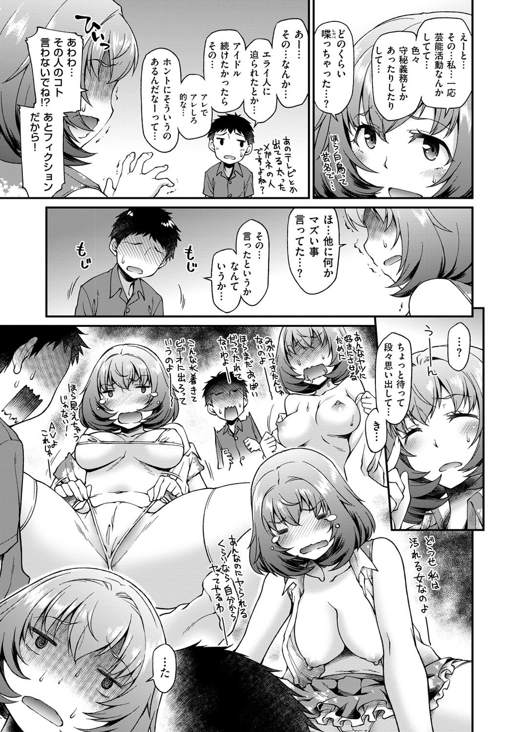 COMIC X-EROS #47 [DL版]