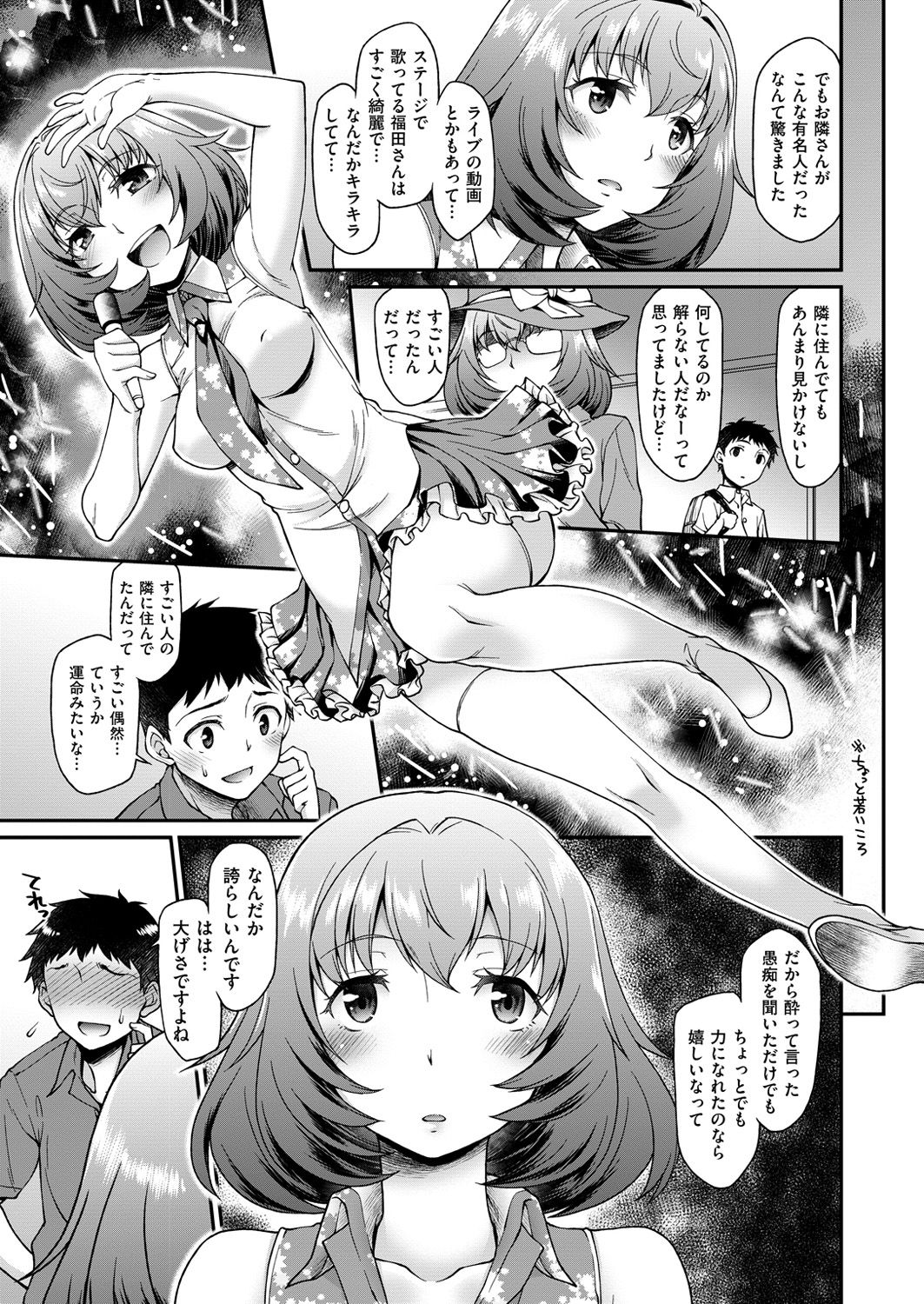 COMIC X-EROS #47 [DL版]