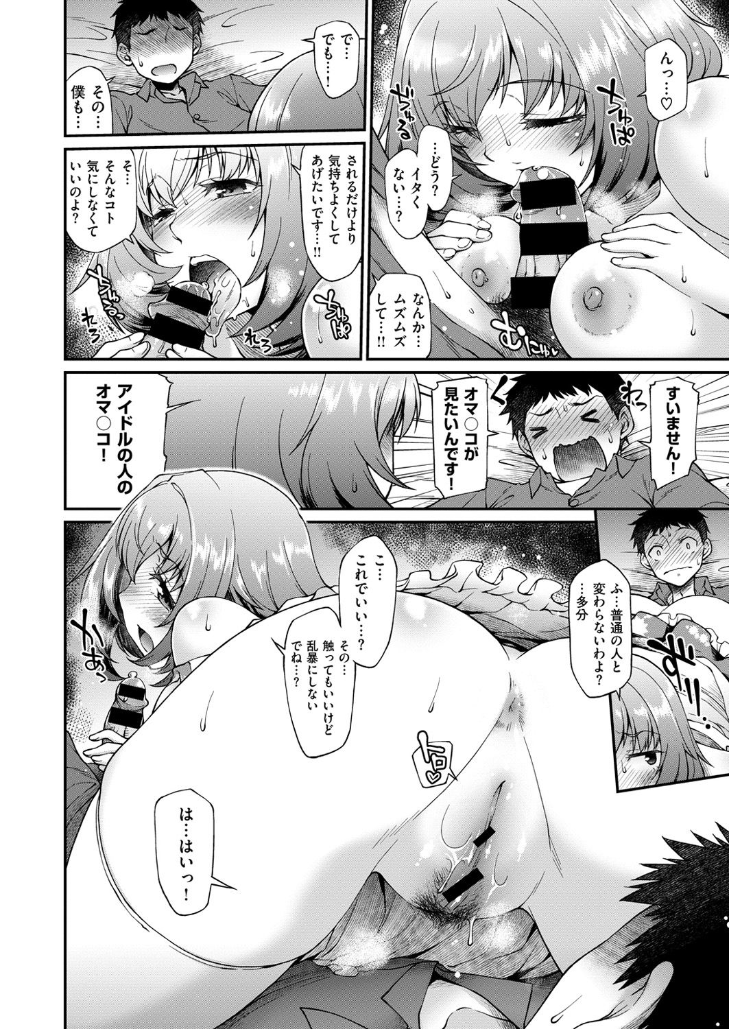 COMIC X-EROS #47 [DL版]