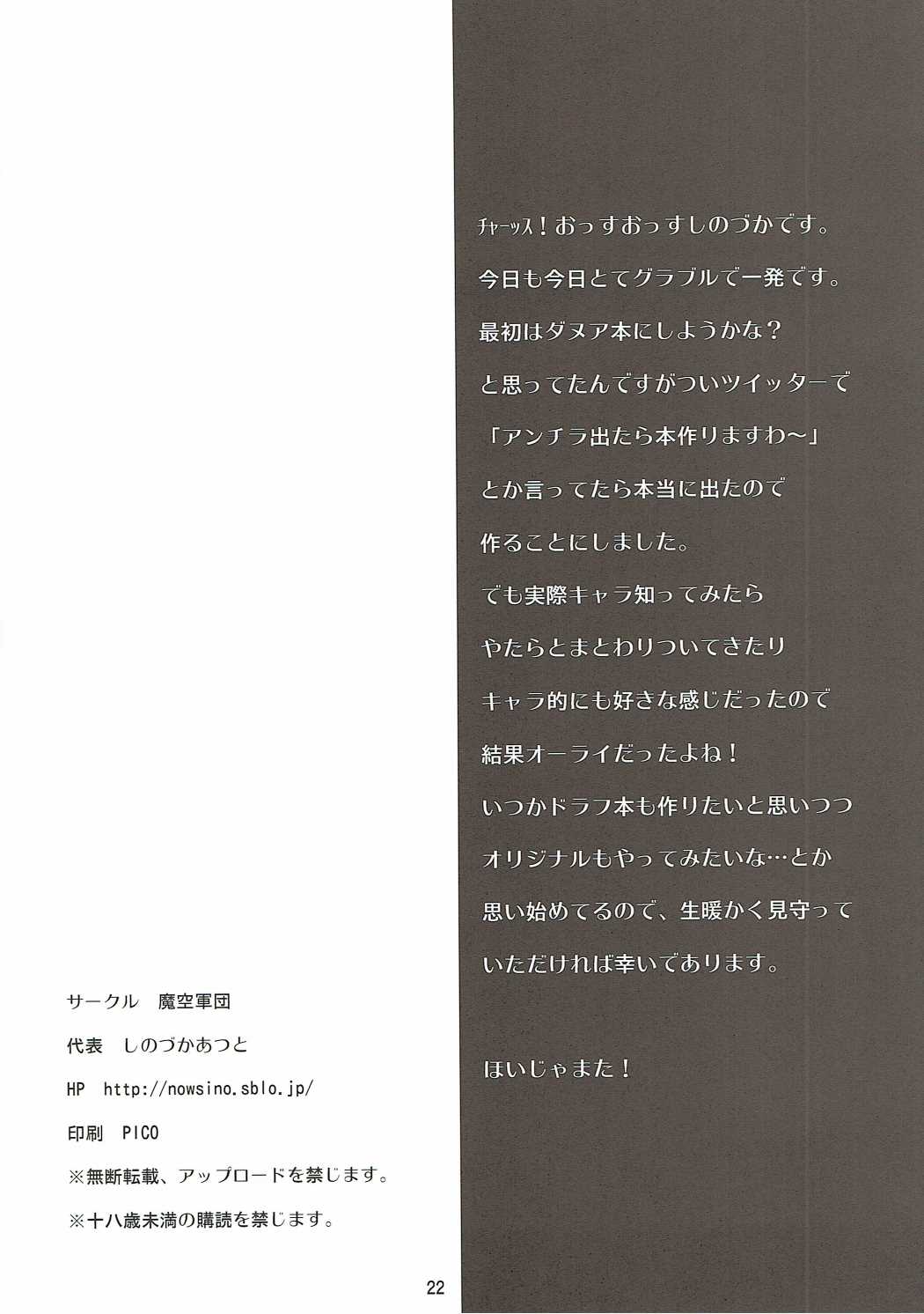 (C90) [魔空軍団 (しのづかあつと)] 魔空GB通信3 (グランブルーファンタジー)