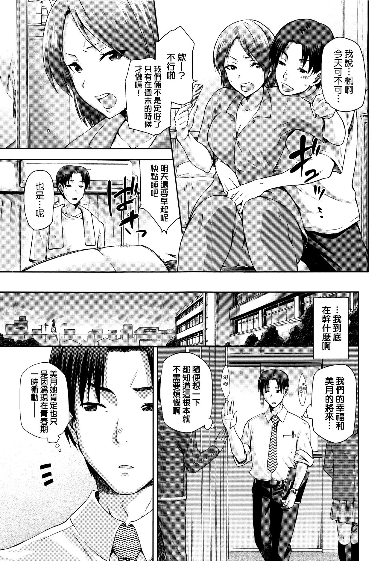 [kiasa] ひなたネトリズム 第1-8.5話 [中国翻訳]