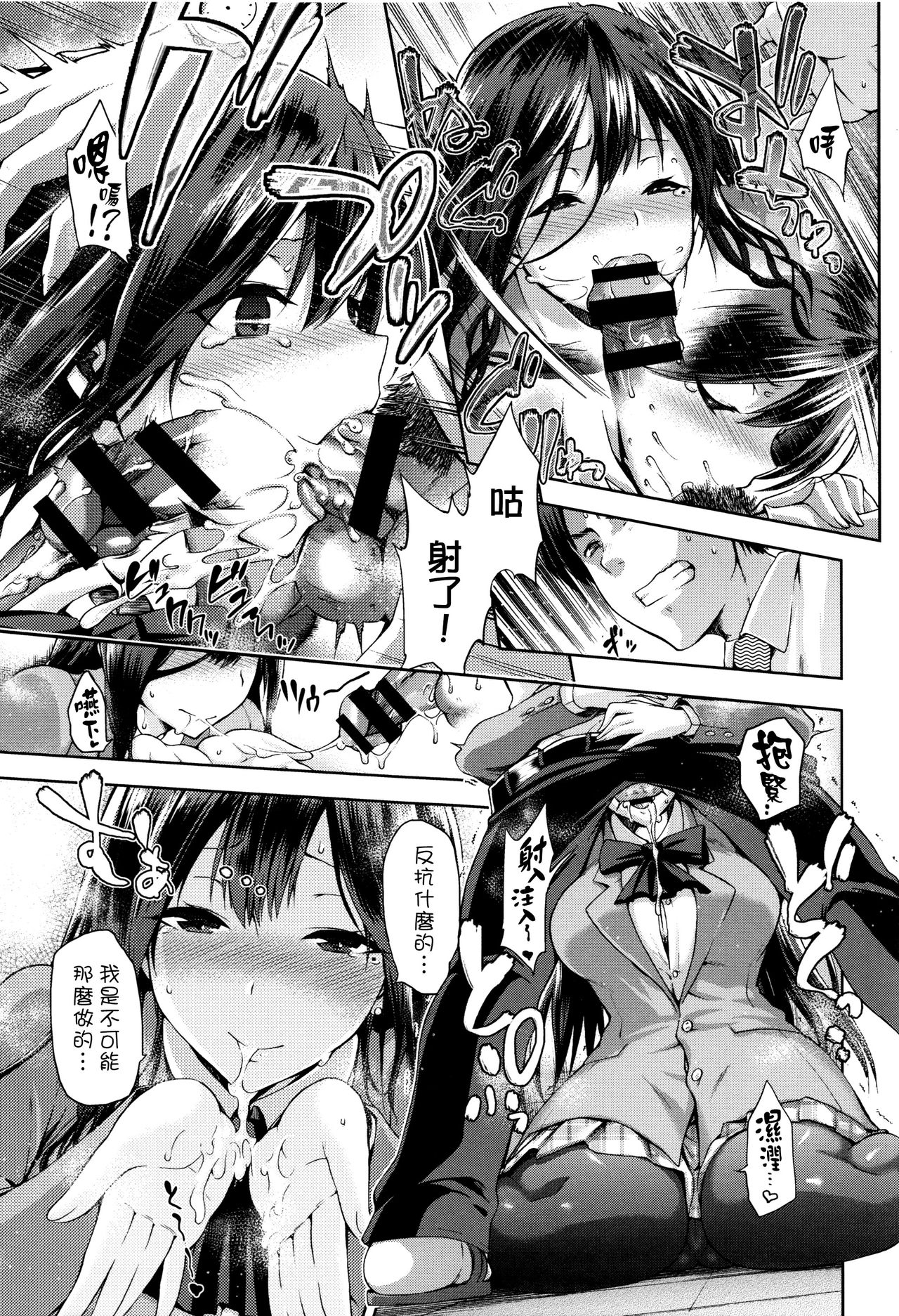 [kiasa] ひなたネトリズム 第1-8.5話 [中国翻訳]