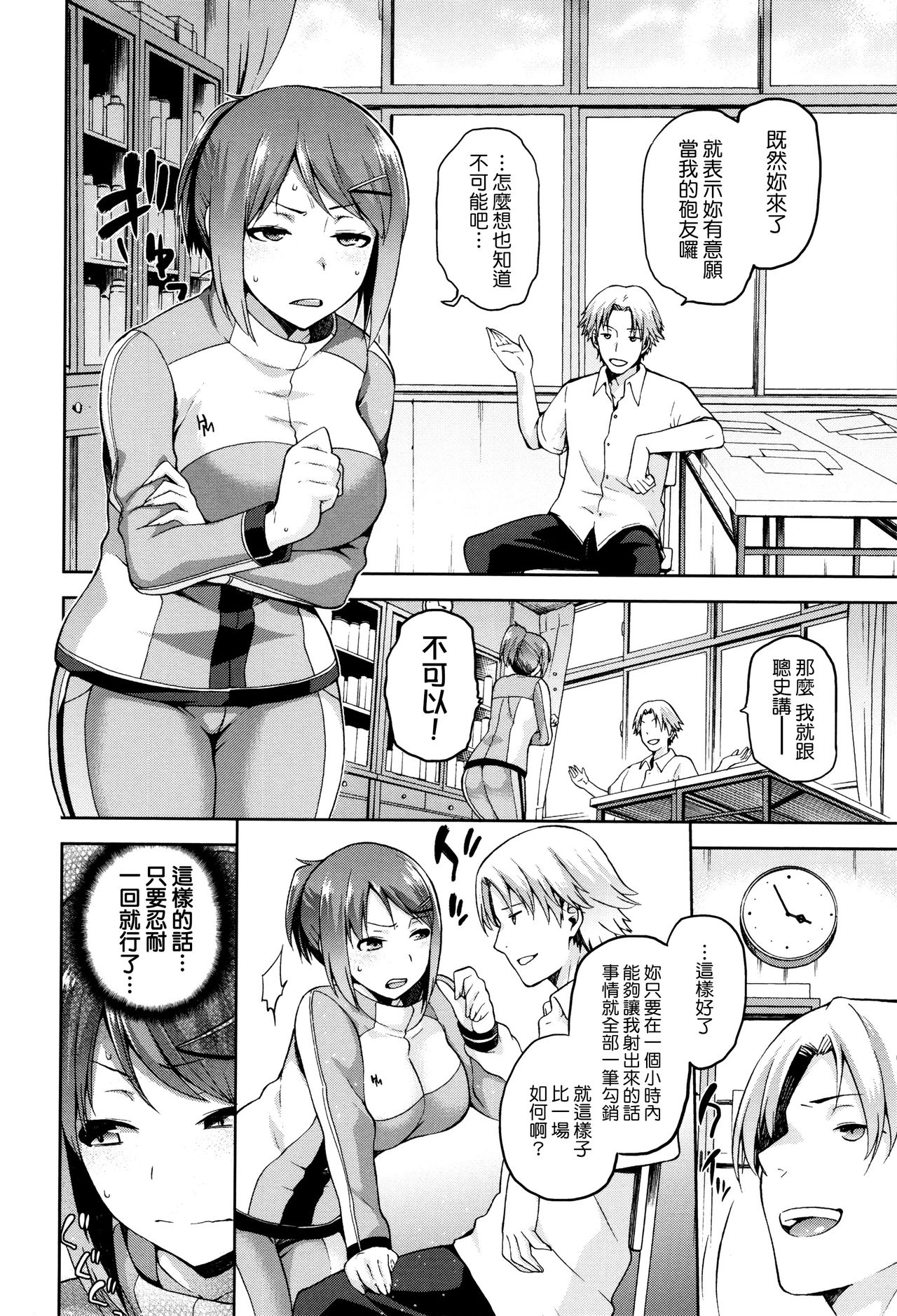 [kiasa] ひなたネトリズム 第1-8.5話 [中国翻訳]