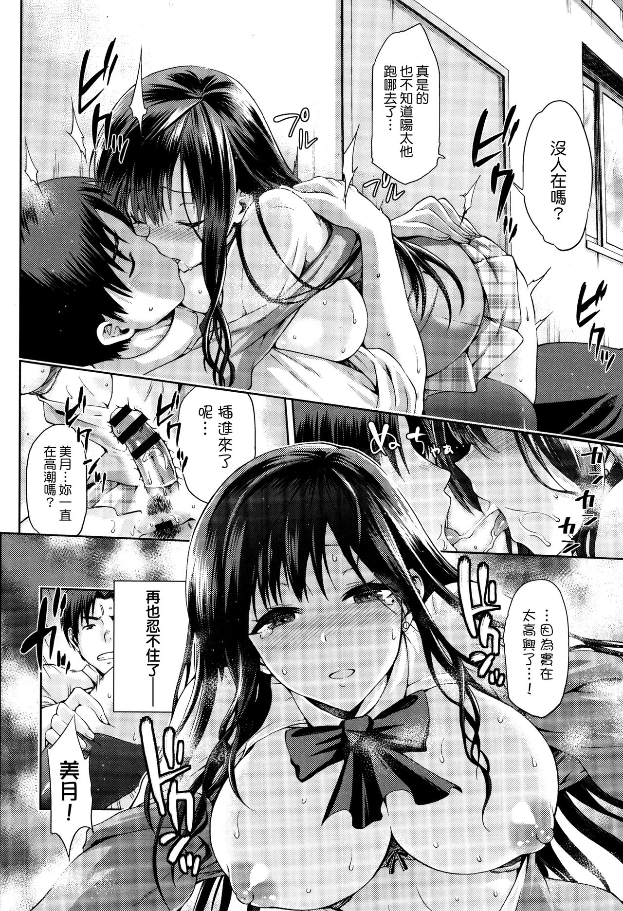 [kiasa] ひなたネトリズム 第1-8.5話 [中国翻訳]