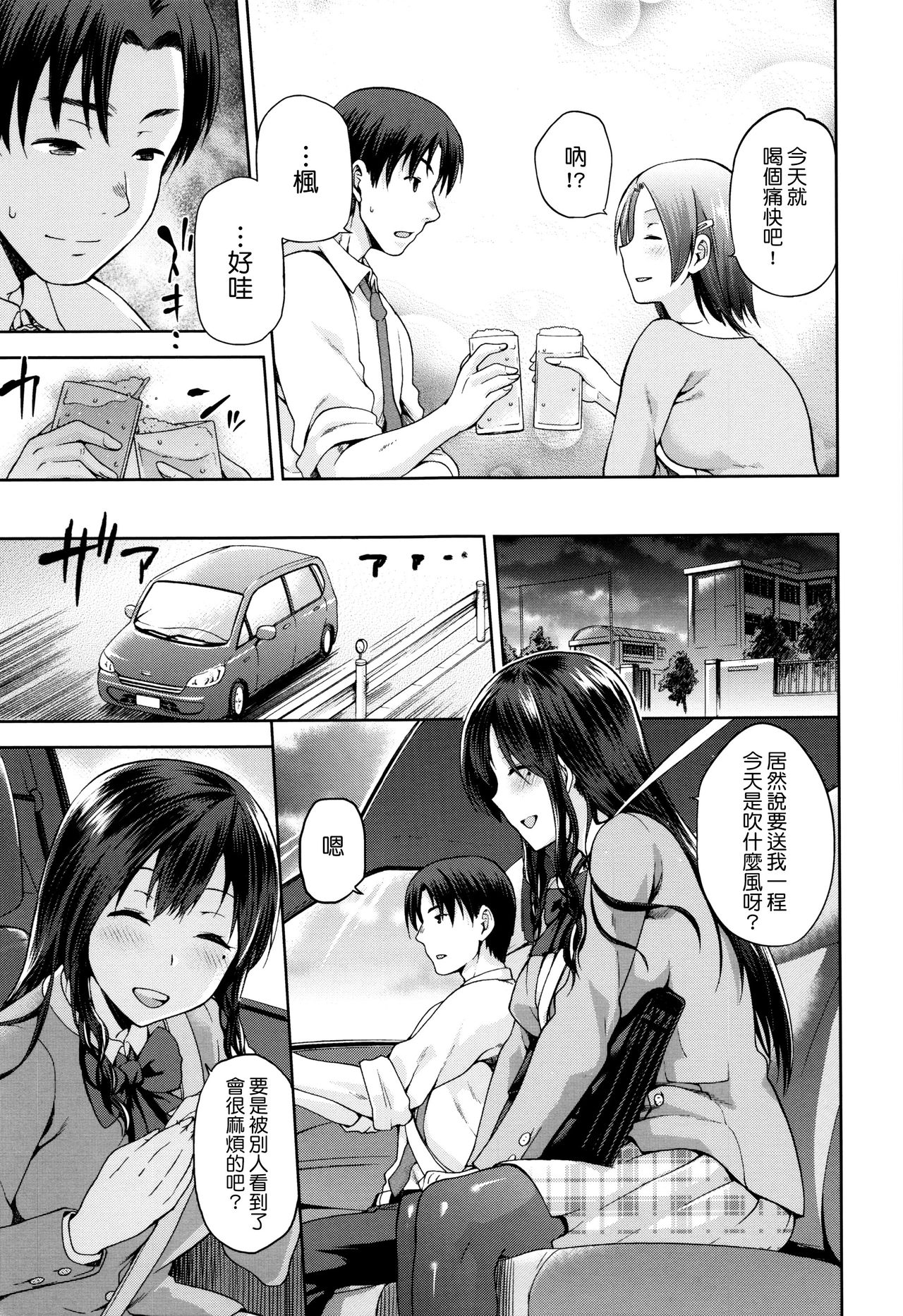 [kiasa] ひなたネトリズム 第1-8.5話 [中国翻訳]