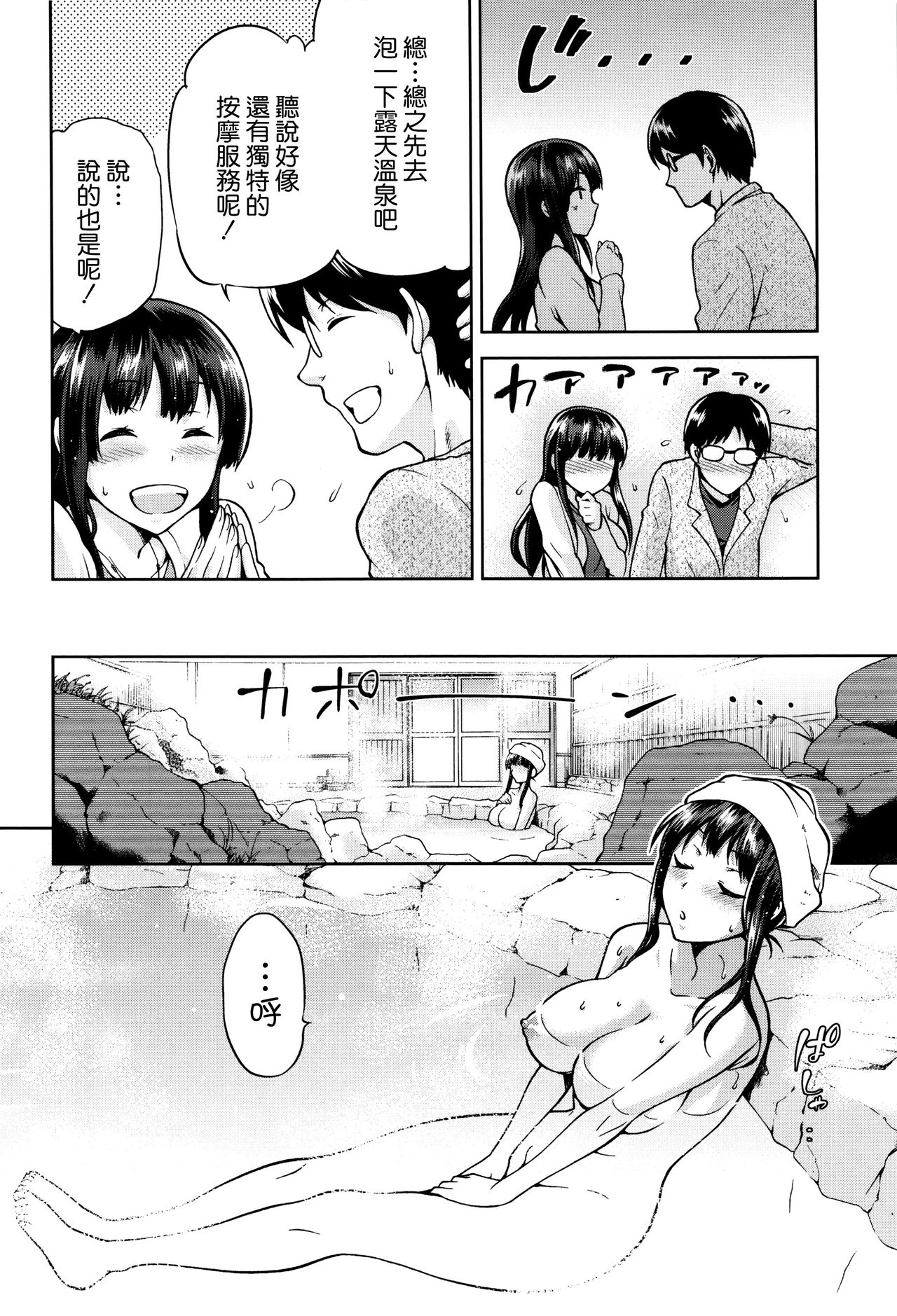 [kiasa] ひなたネトリズム 第1-8.5話 [中国翻訳]