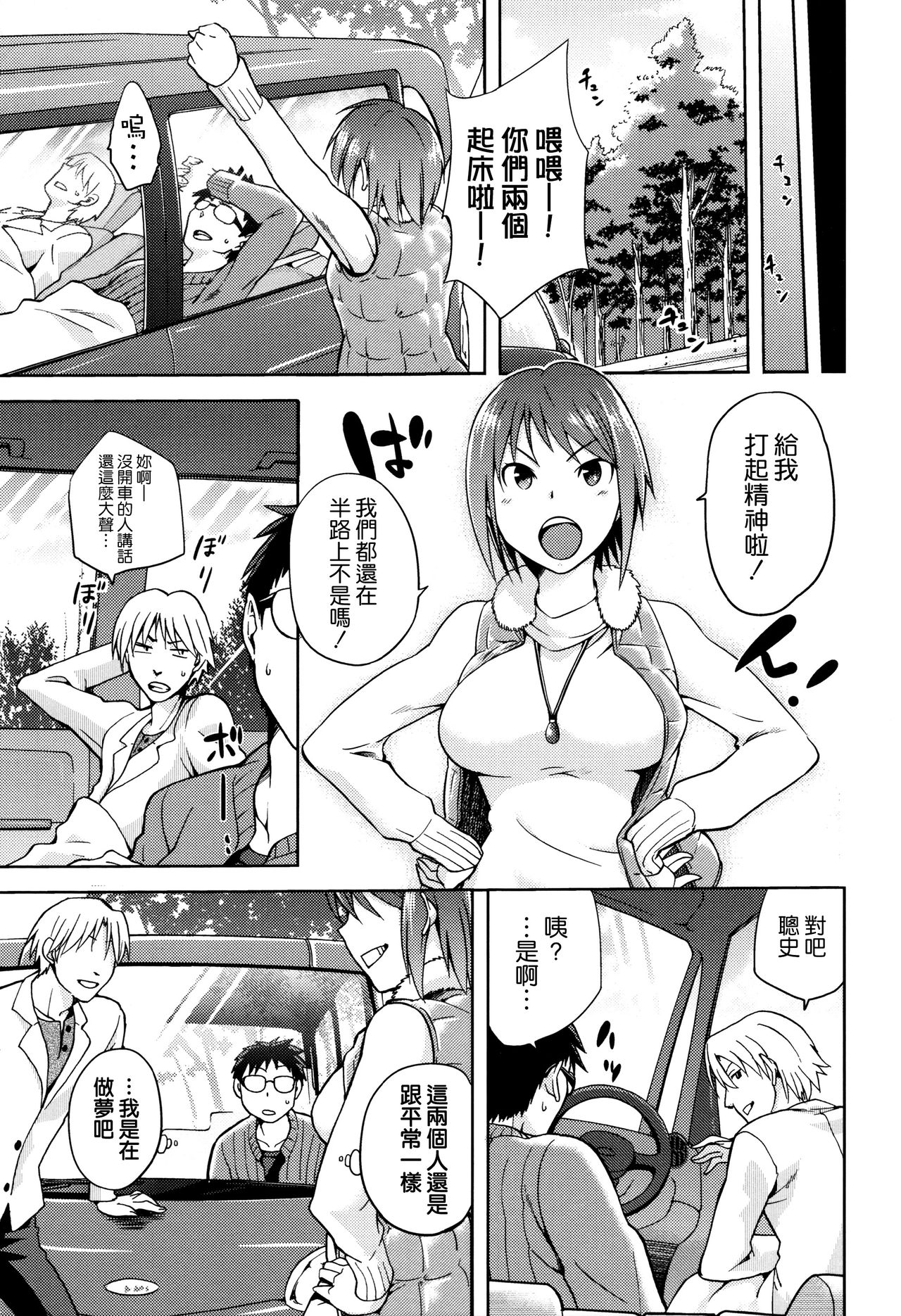 [kiasa] ひなたネトリズム 第1-8.5話 [中国翻訳]