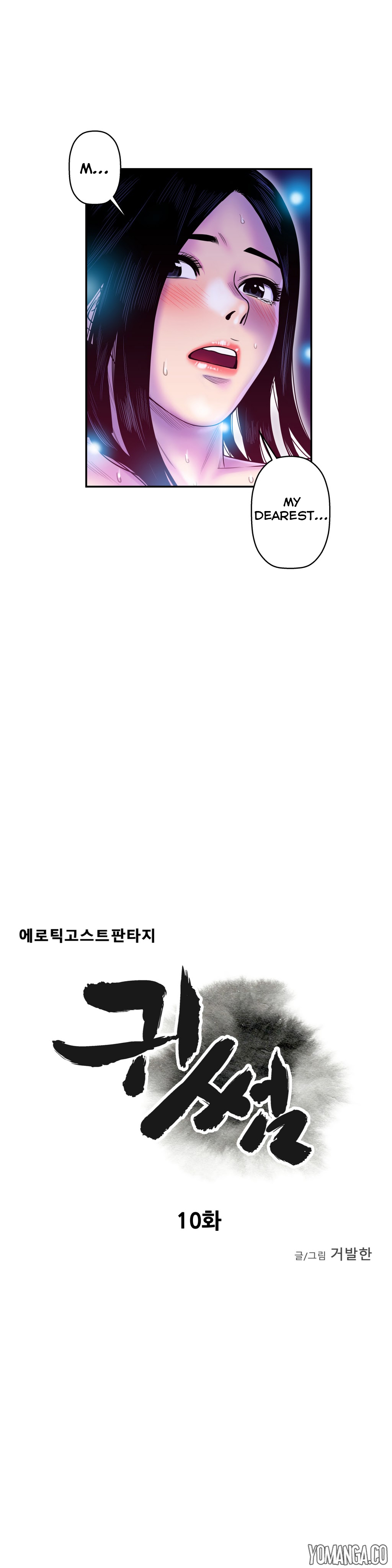 Ghost Love Ch.1-20.5（英語）（YoManga）（継続中）