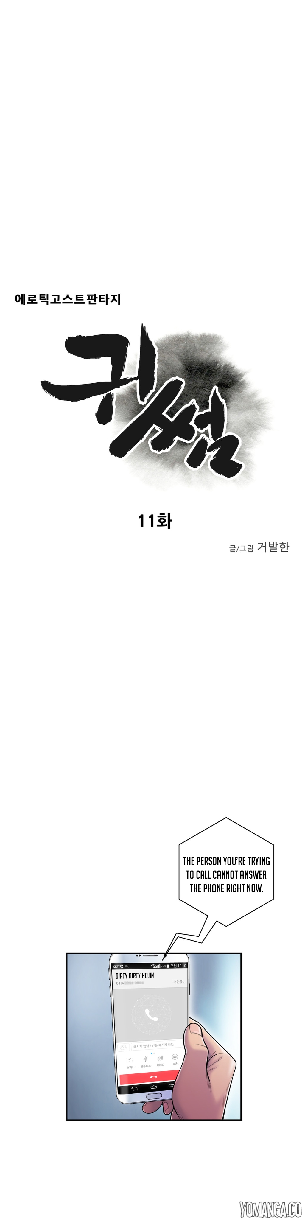 Ghost Love Ch.1-20.5（英語）（YoManga）（継続中）