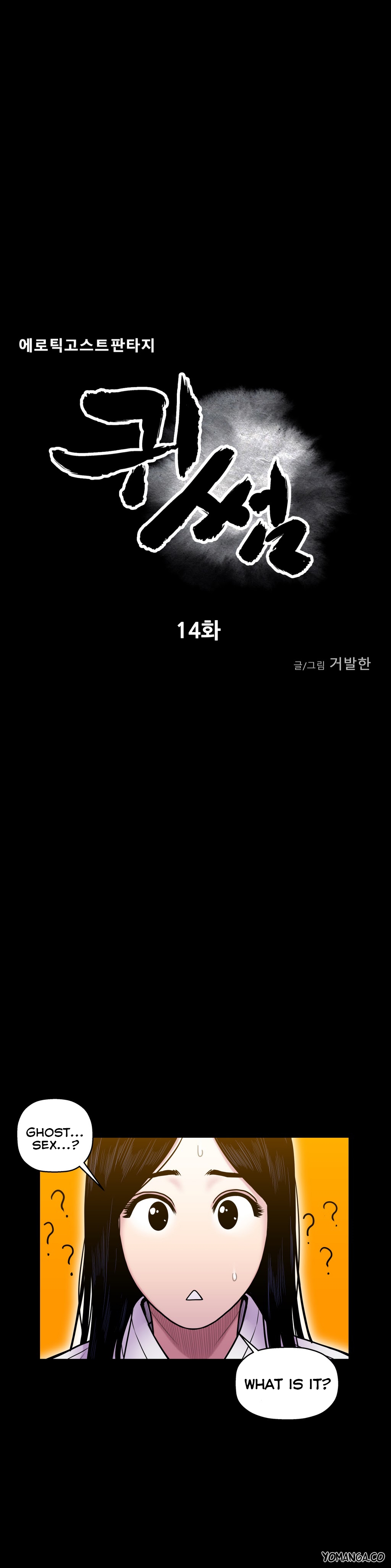 Ghost Love Ch.1-20.5（英語）（YoManga）（継続中）