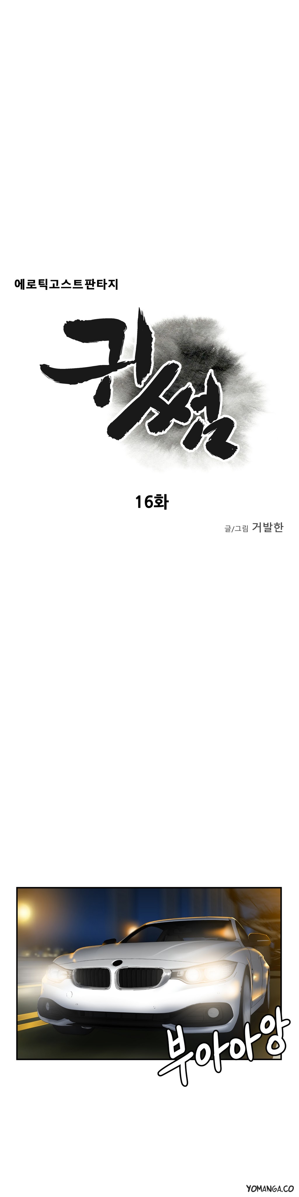 Ghost Love Ch.1-20.5（英語）（YoManga）（継続中）
