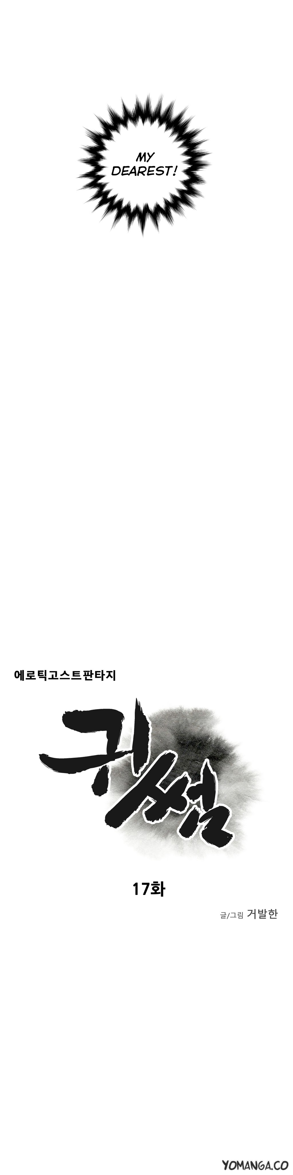 Ghost Love Ch.1-20.5（英語）（YoManga）（継続中）
