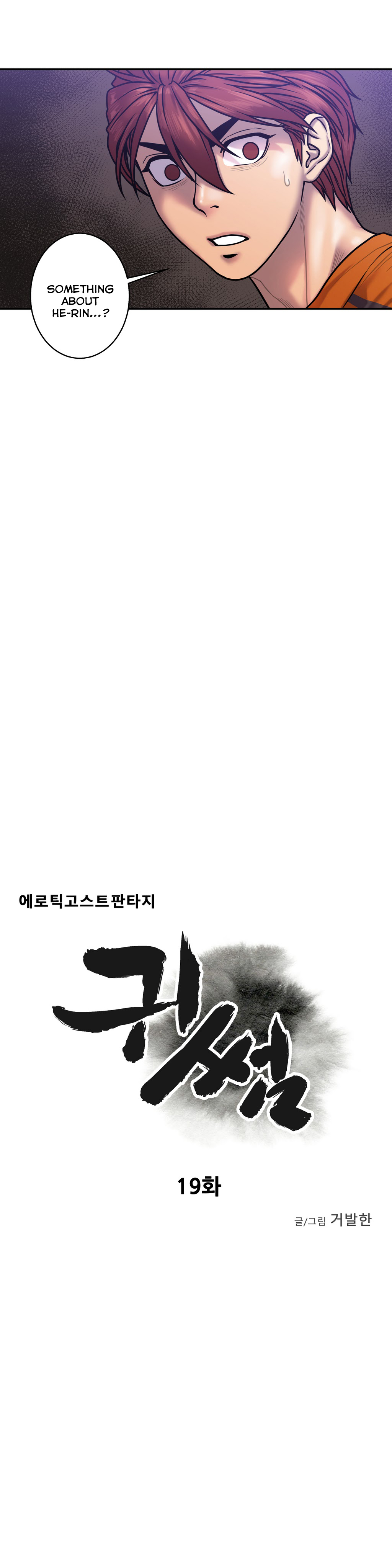 Ghost Love Ch.1-20.5（英語）（YoManga）（継続中）