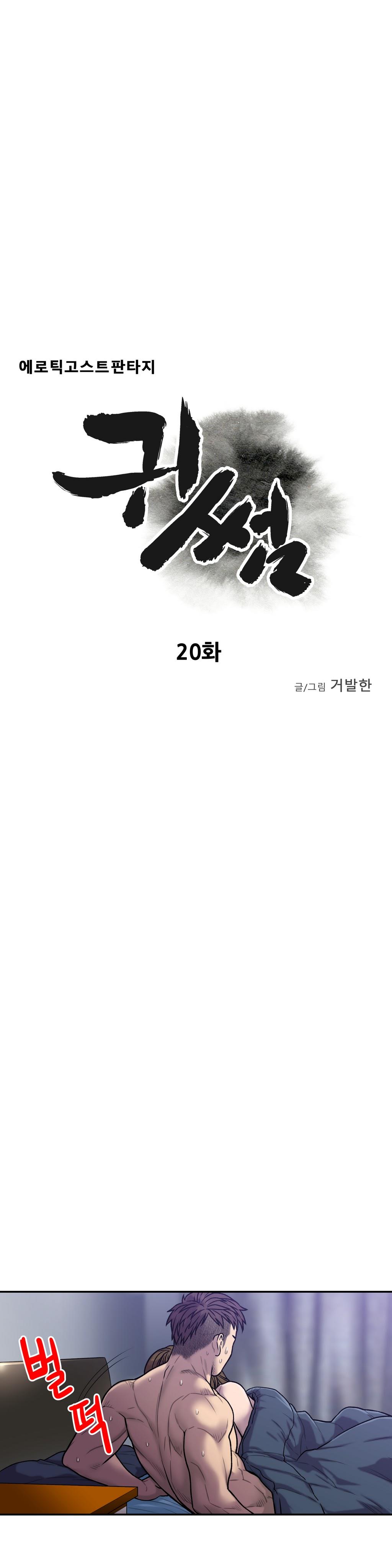 Ghost Love Ch.1-20.5（英語）（YoManga）（継続中）