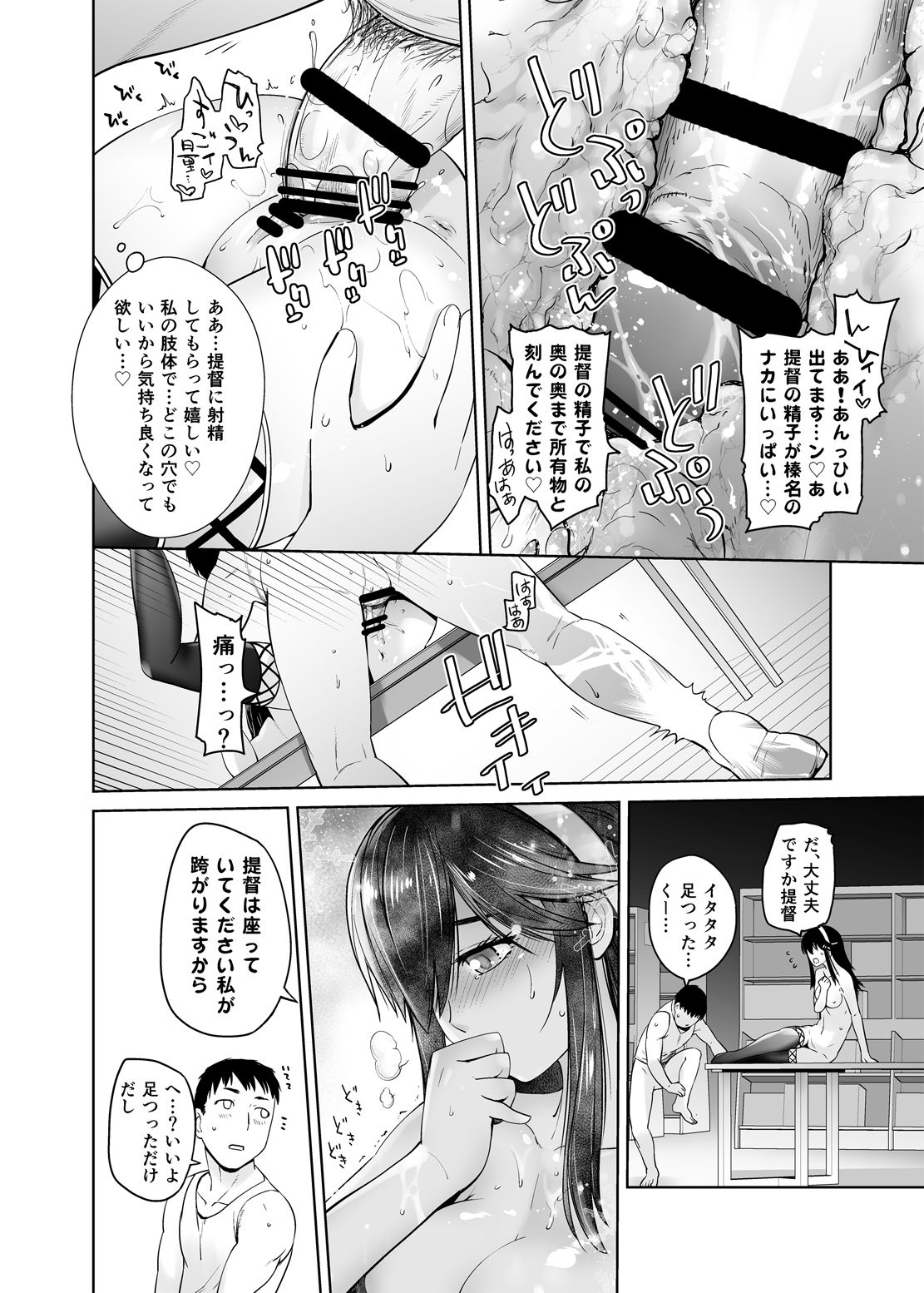 [紅茶屋 (大塚子虎)] 提督が好きです (艦隊これくしょん -艦これ-) [DL版]