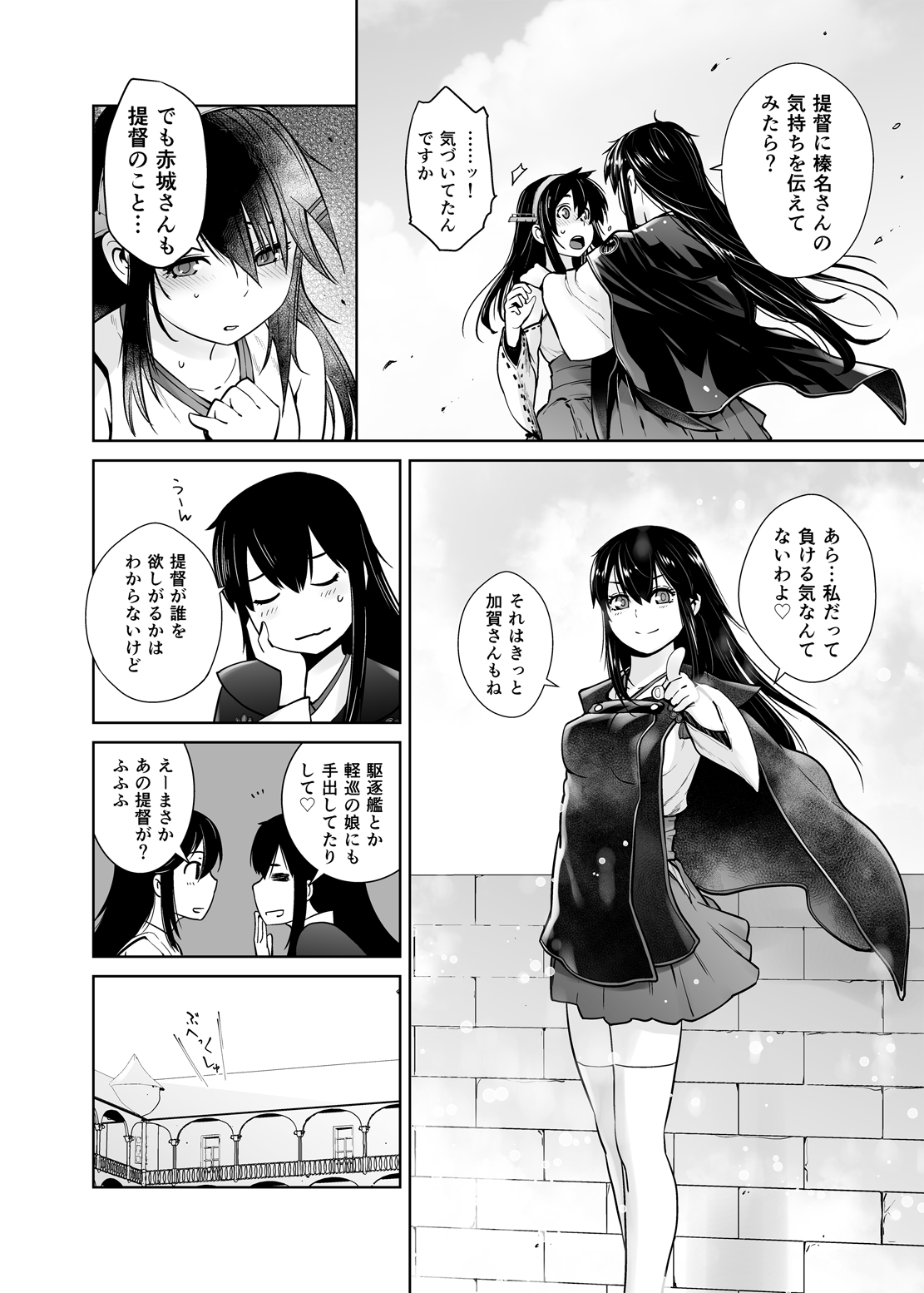 [紅茶屋 (大塚子虎)] 提督が好きです (艦隊これくしょん -艦これ-) [DL版]