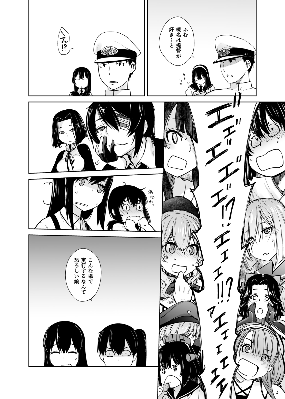 [紅茶屋 (大塚子虎)] 提督が好きです (艦隊これくしょん -艦これ-) [DL版]