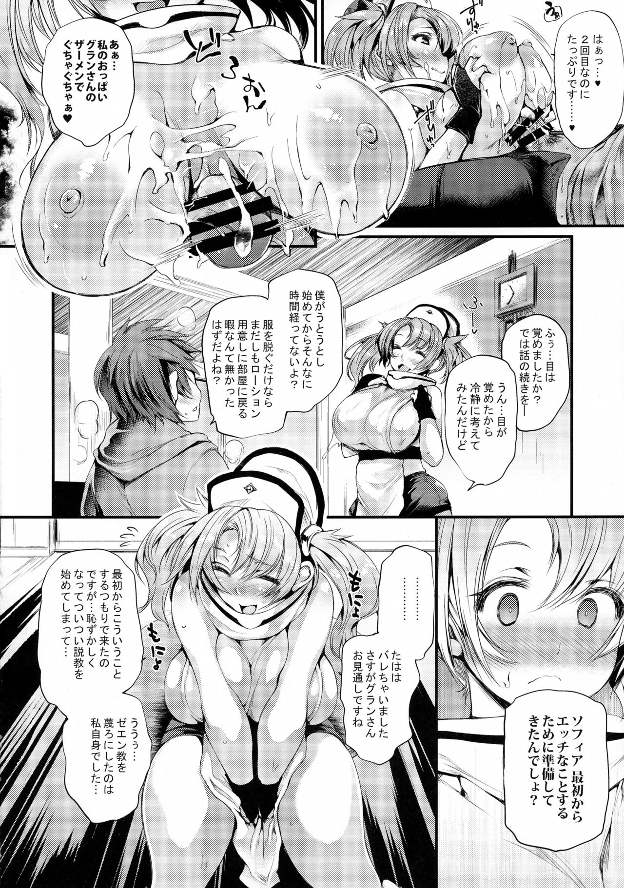 (COMIC1☆10) [また明日。 (太平さんせっと)] Ass hairu Micchiri (グランブルーファンタジー)