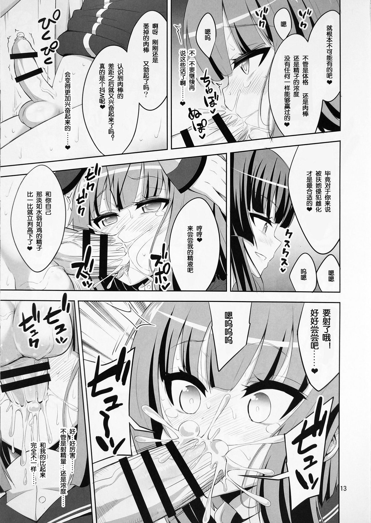 (C90) [千夜茶房 (α・アルフライラ)] ふたなりお姉さん×男の娘 コスプレイヤー♥メス堕ち調教 Part 2 (艦隊これくしょん -艦これ-) [中国翻訳]