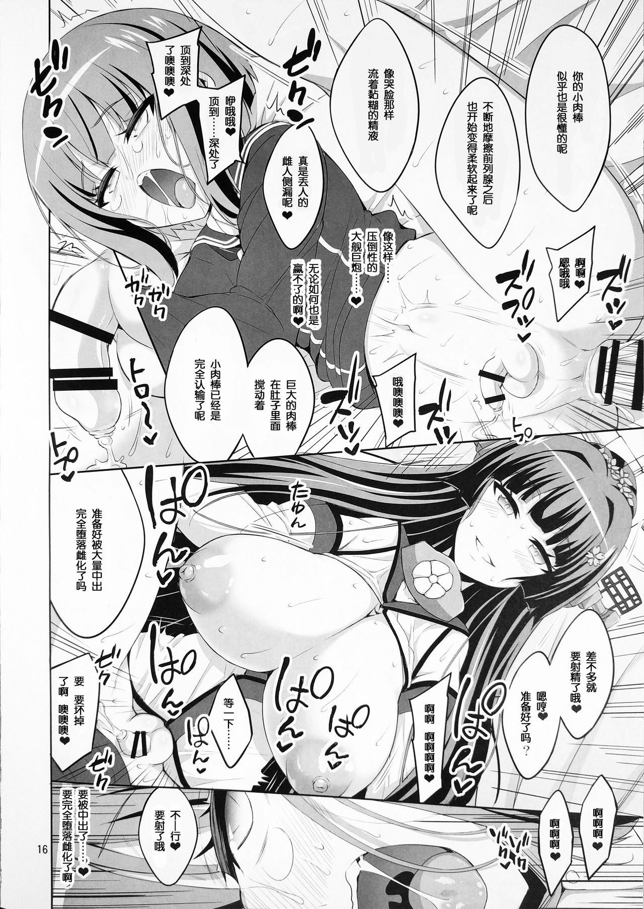 (C90) [千夜茶房 (α・アルフライラ)] ふたなりお姉さん×男の娘 コスプレイヤー♥メス堕ち調教 Part 2 (艦隊これくしょん -艦これ-) [中国翻訳]
