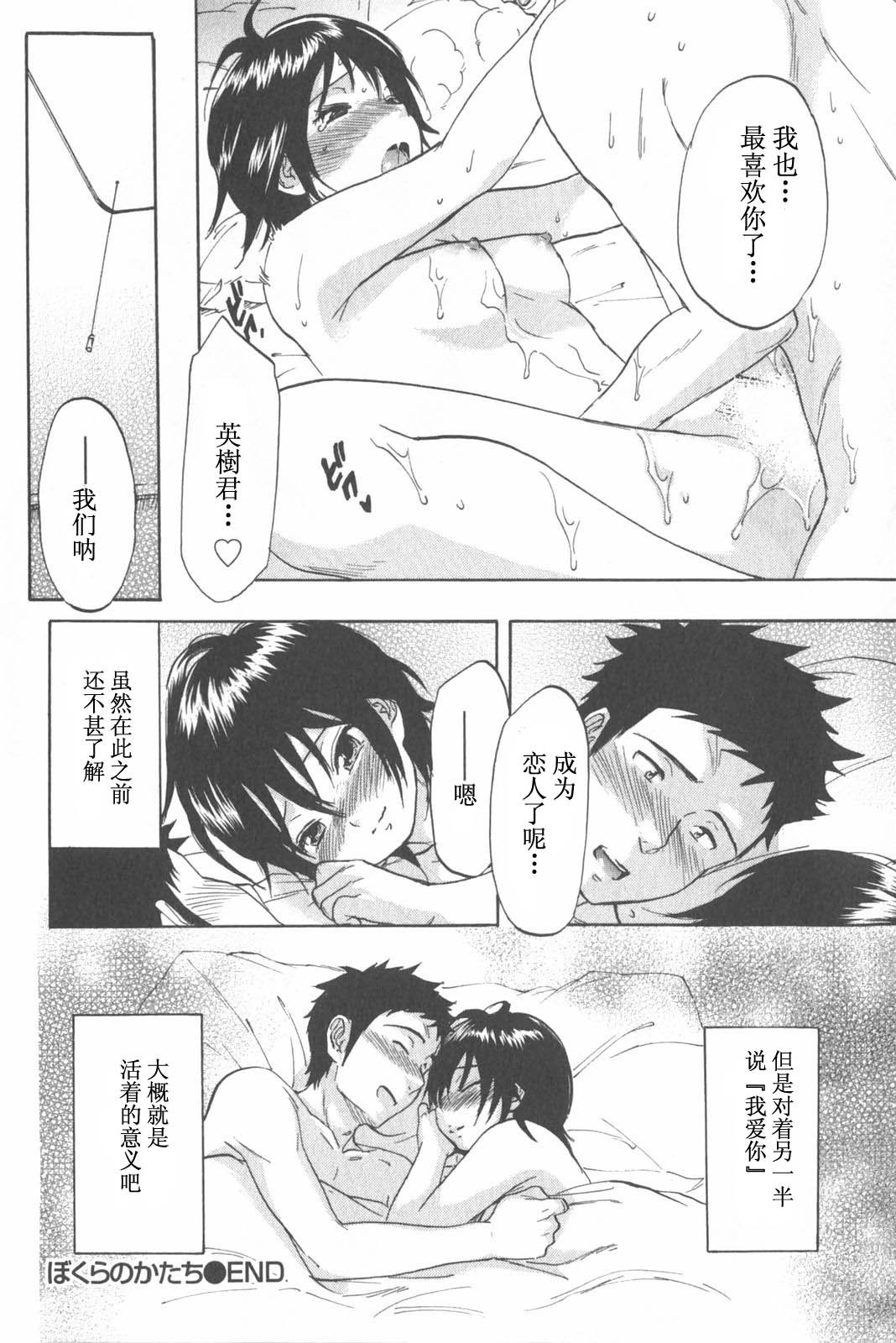 [恩田チロ] 恋するネイキッドガール [中国翻訳]