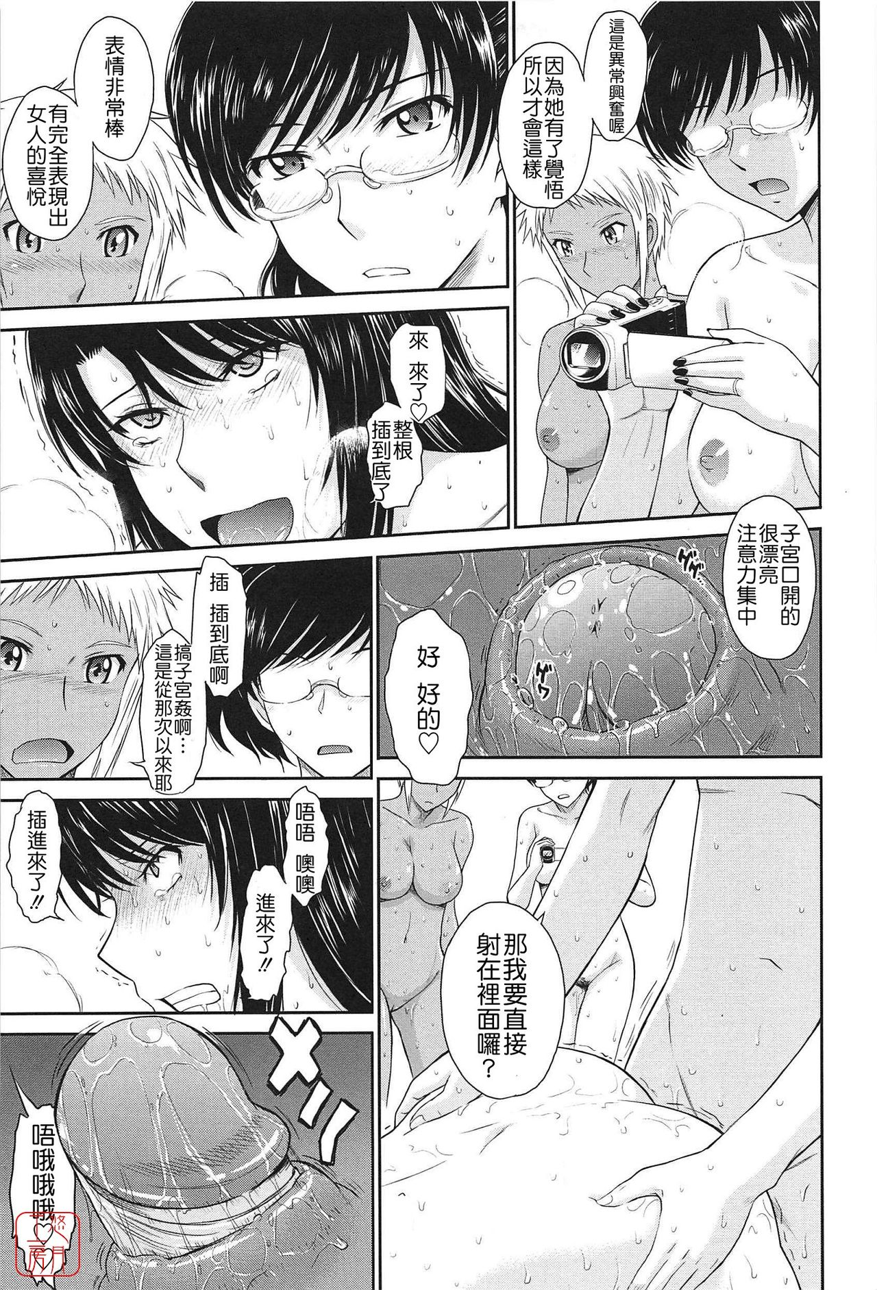 [月野定規] アフタースクール [中国翻訳]