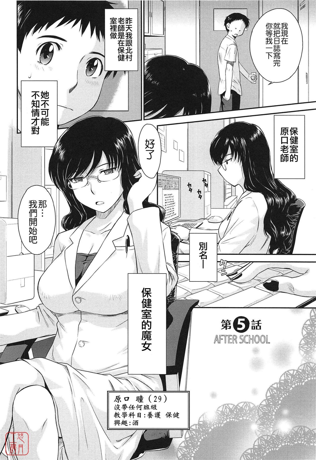 [月野定規] アフタースクール [中国翻訳]