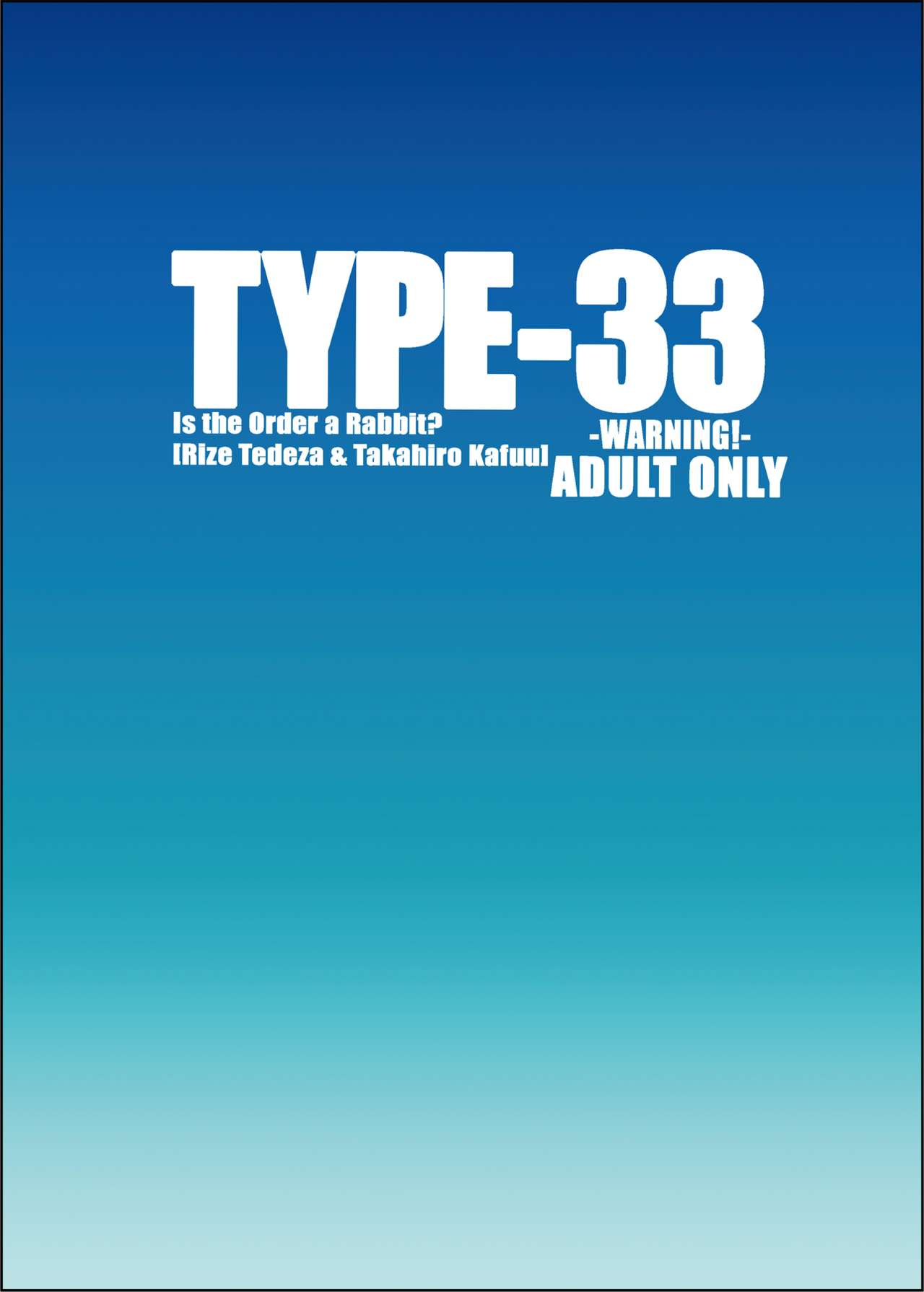 [TYPE-57 (ふらんべる)] TYPE-33 (ご注文はうさぎですか?) [DL版]