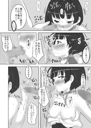 [うるなり] 無名凌辱 (甲鉄城のカバネリ)